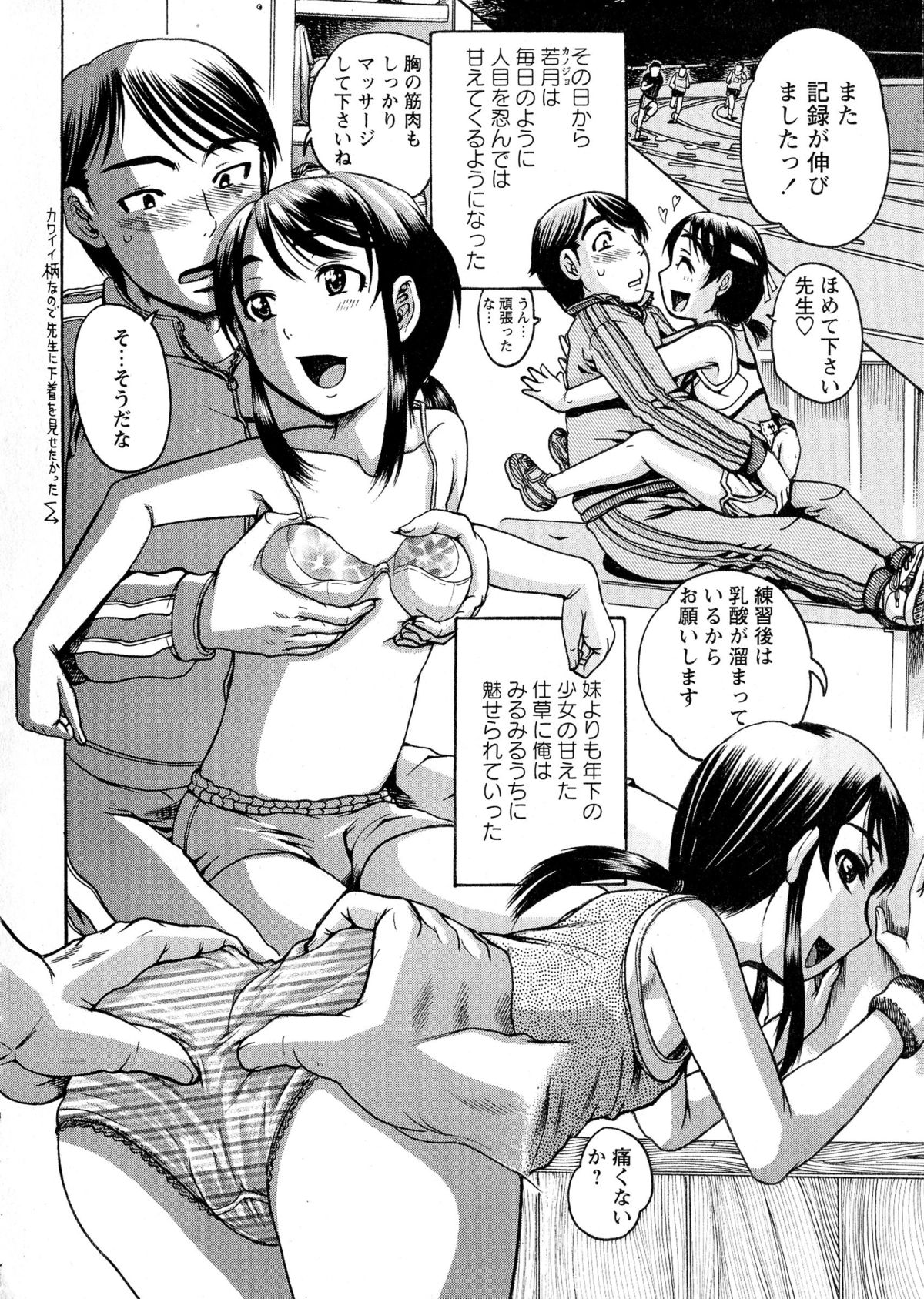 コミック・マショウ 2015年8月号