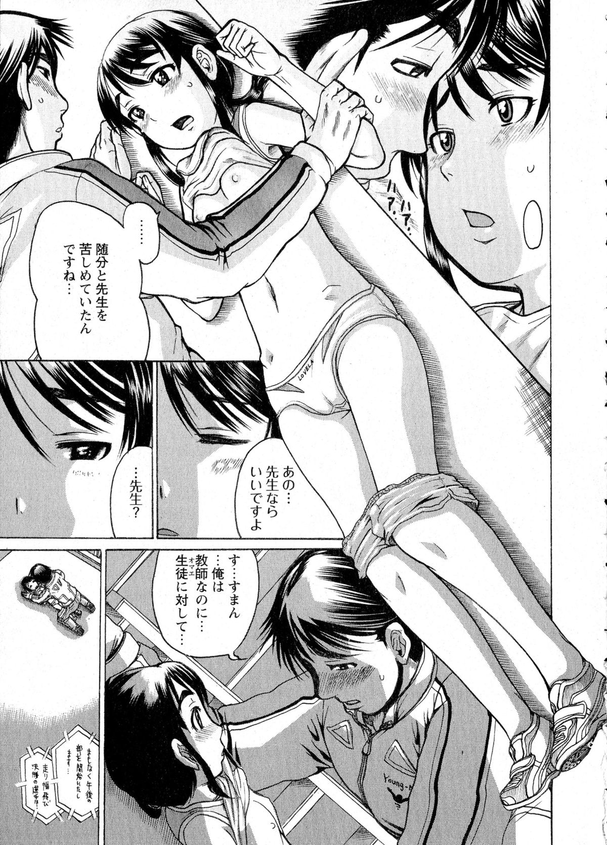 コミック・マショウ 2015年8月号