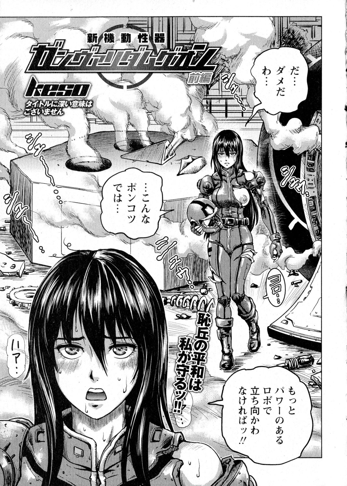 コミック・マショウ 2015年8月号