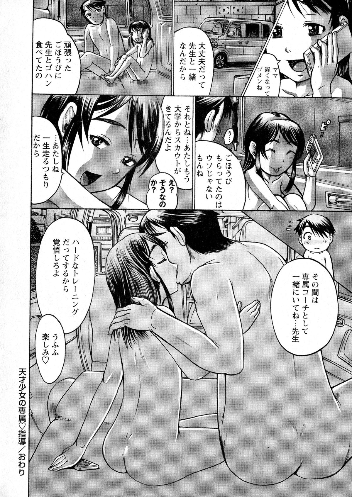 コミック・マショウ 2015年8月号