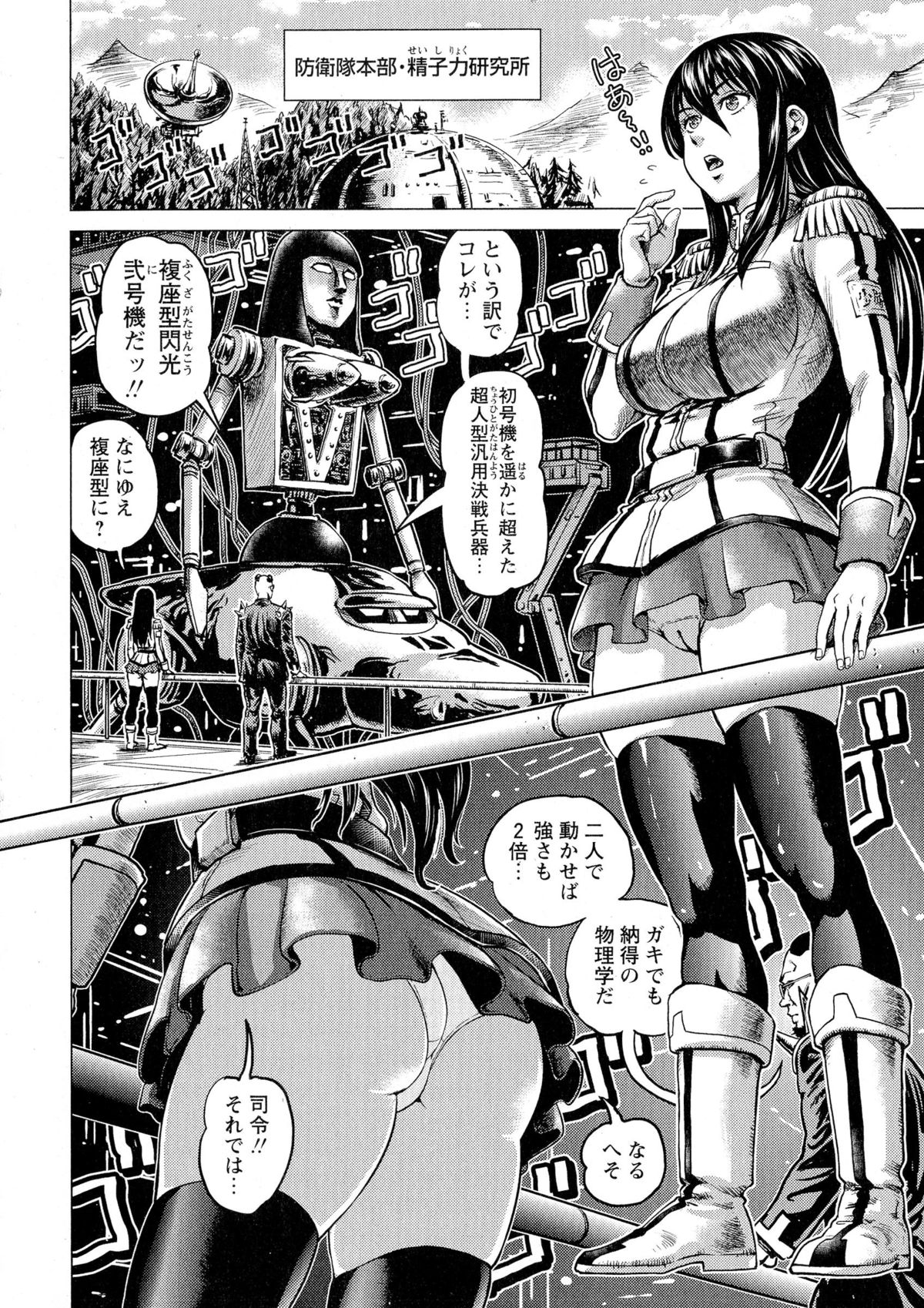 コミック・マショウ 2015年8月号