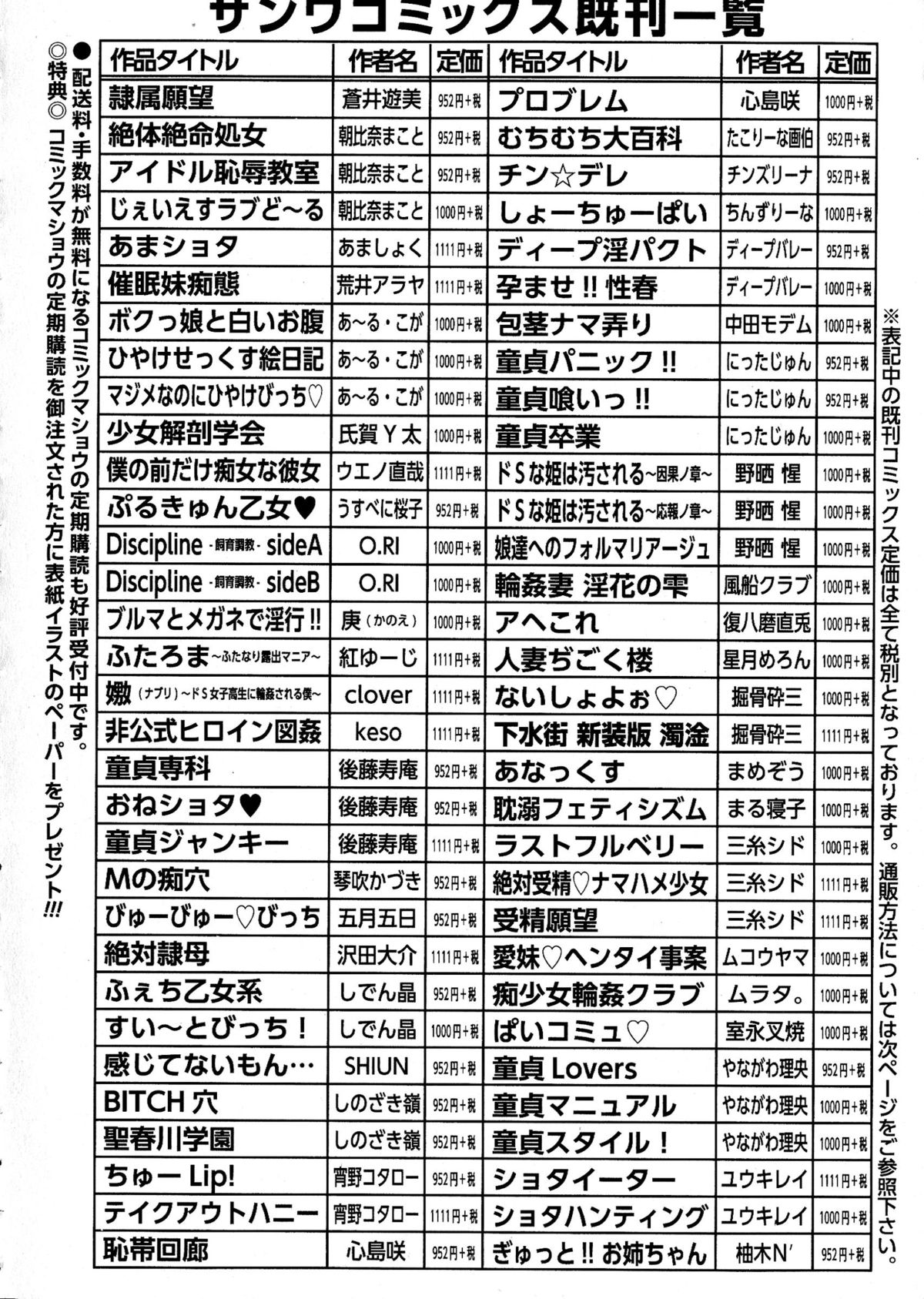 コミック・マショウ 2015年8月号