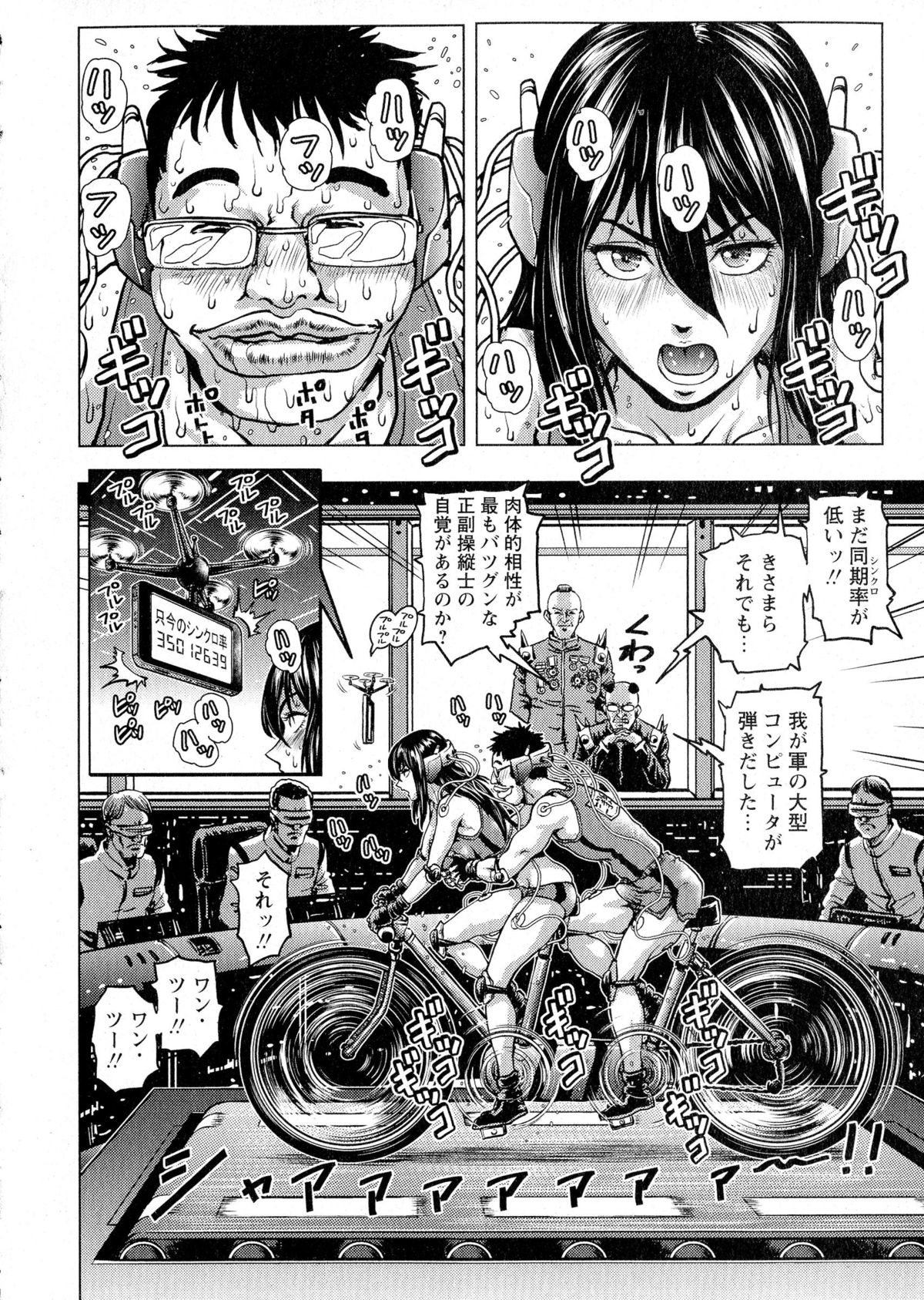 コミック・マショウ 2015年8月号