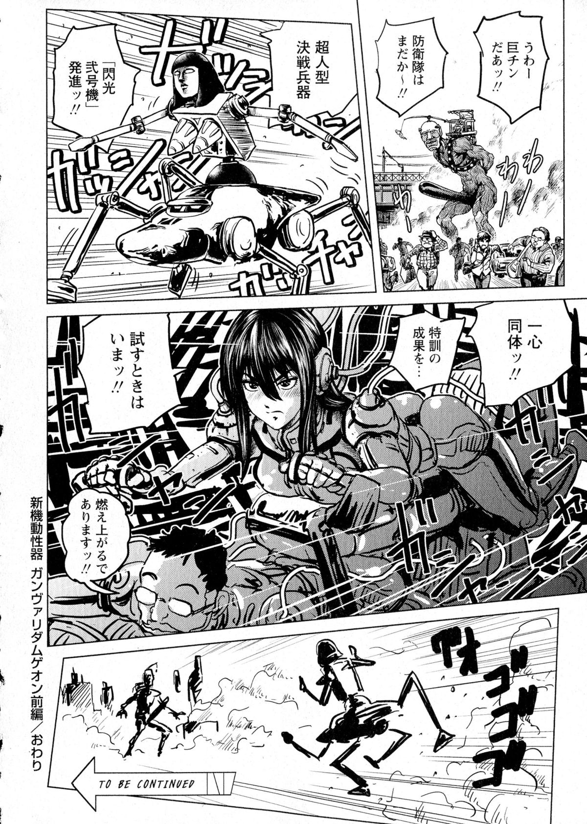 コミック・マショウ 2015年8月号