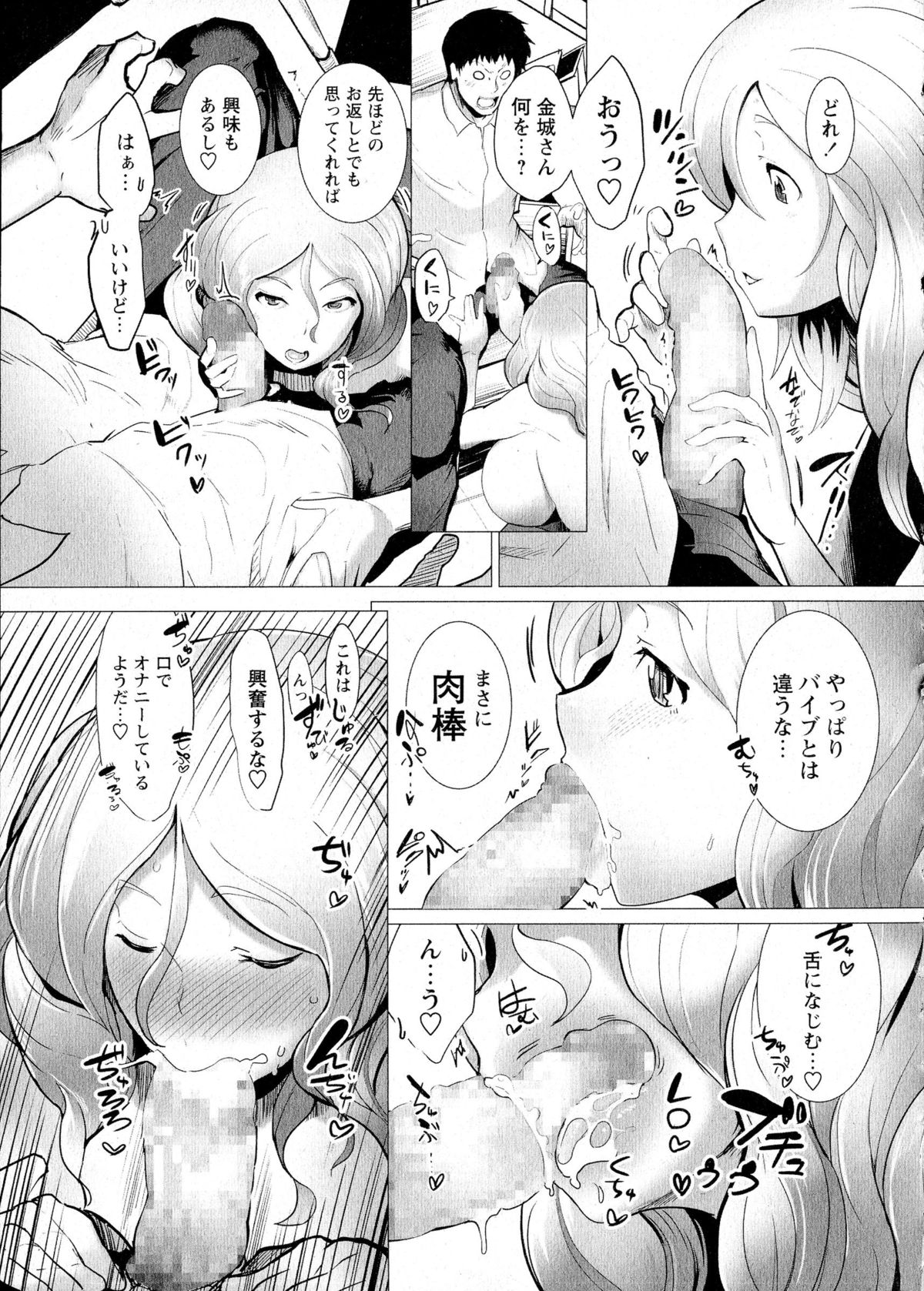 コミック・マショウ 2015年8月号