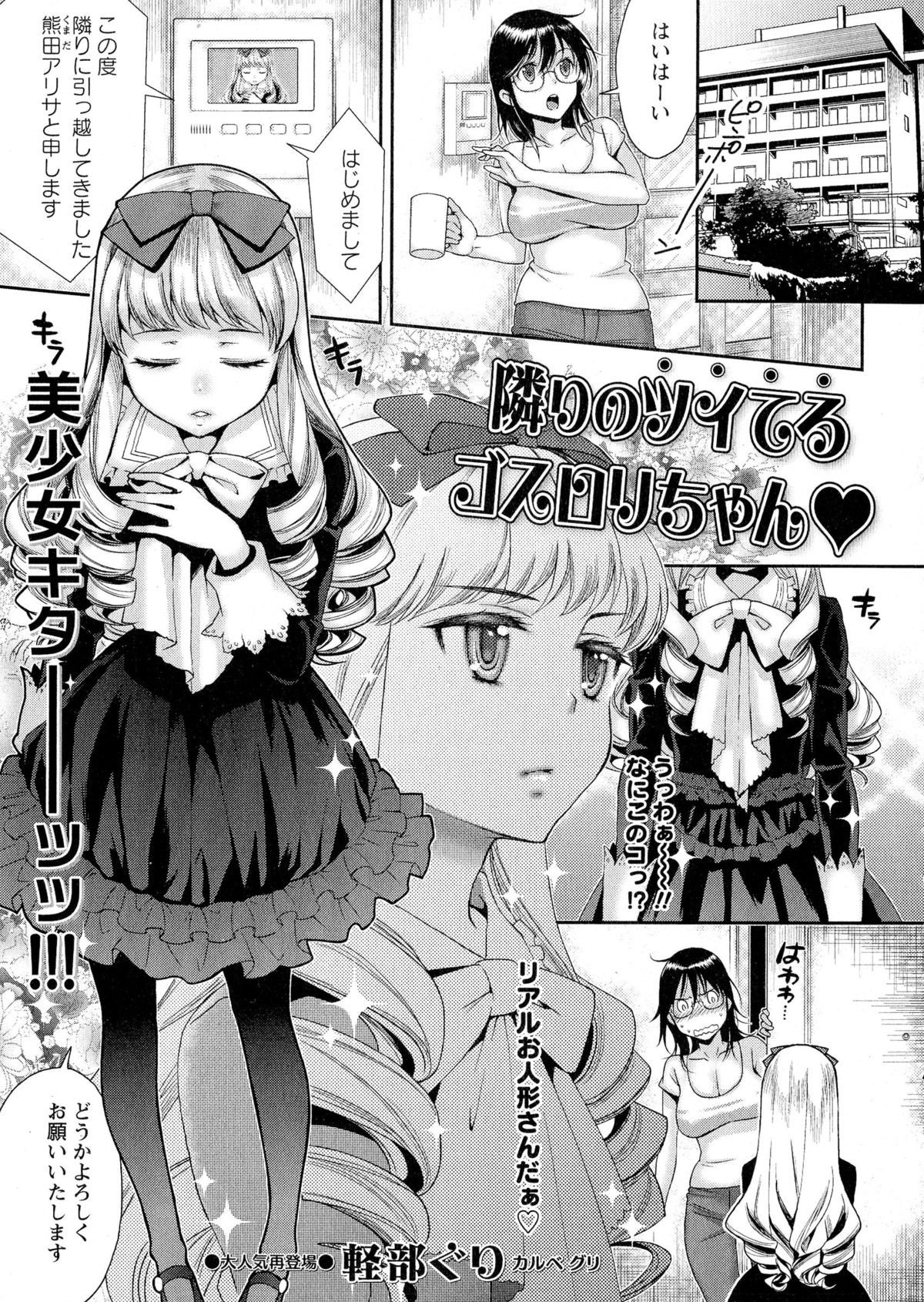 コミック・マショウ 2015年8月号