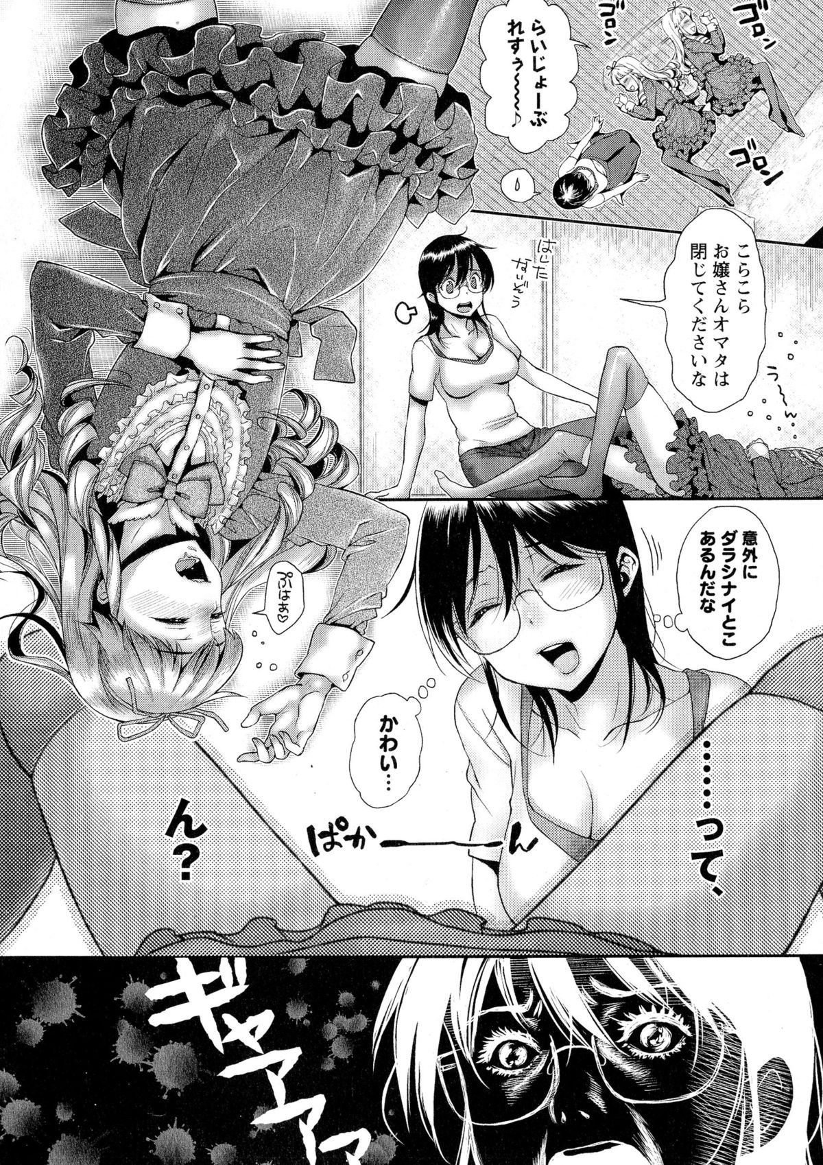 コミック・マショウ 2015年8月号