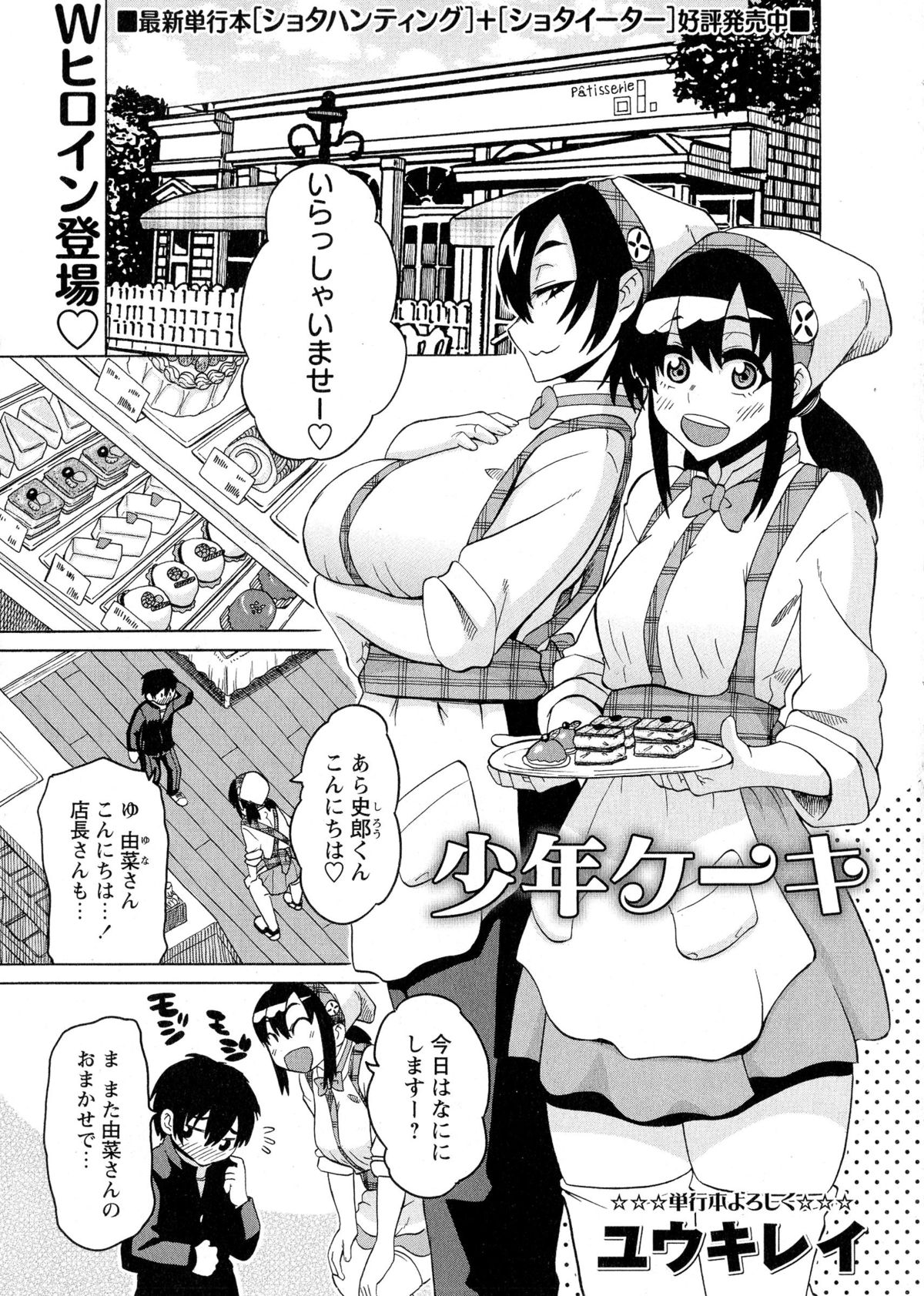 コミック・マショウ 2015年8月号