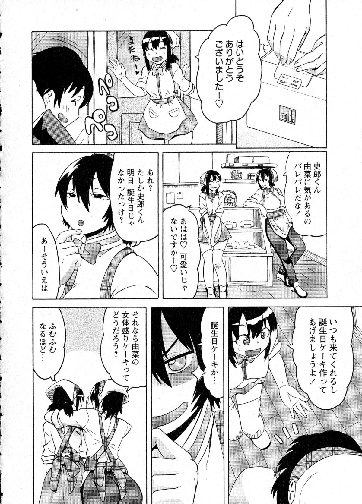 コミック・マショウ 2015年8月号