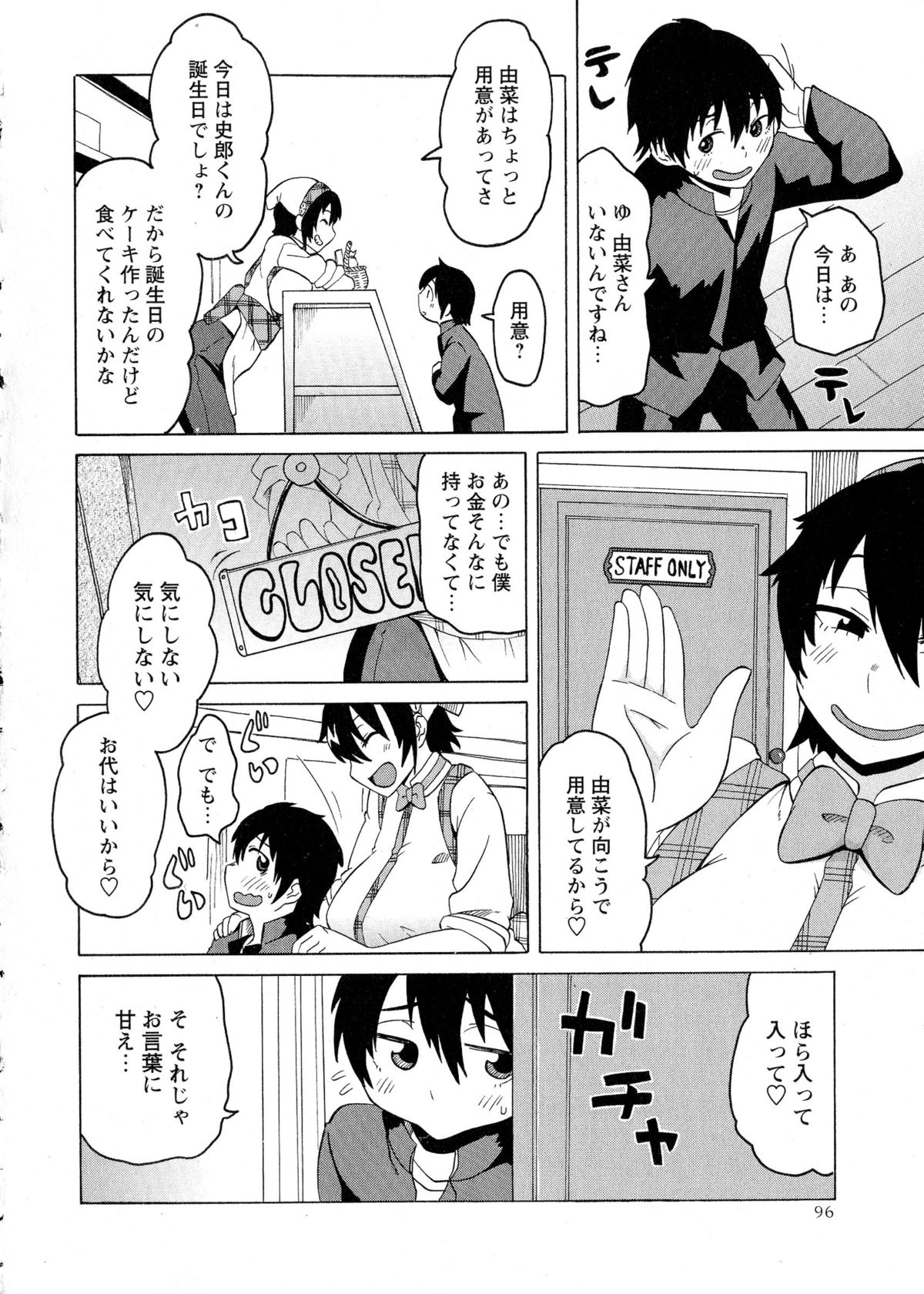 コミック・マショウ 2015年8月号