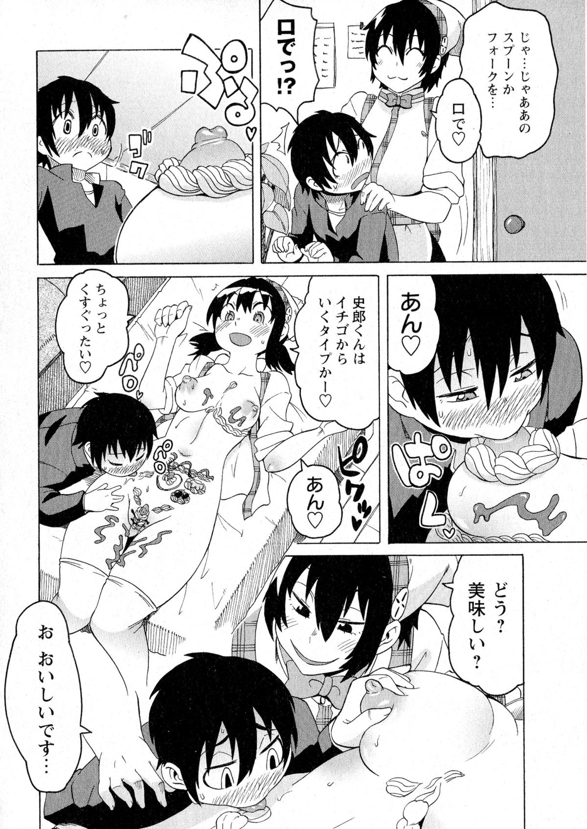 コミック・マショウ 2015年8月号