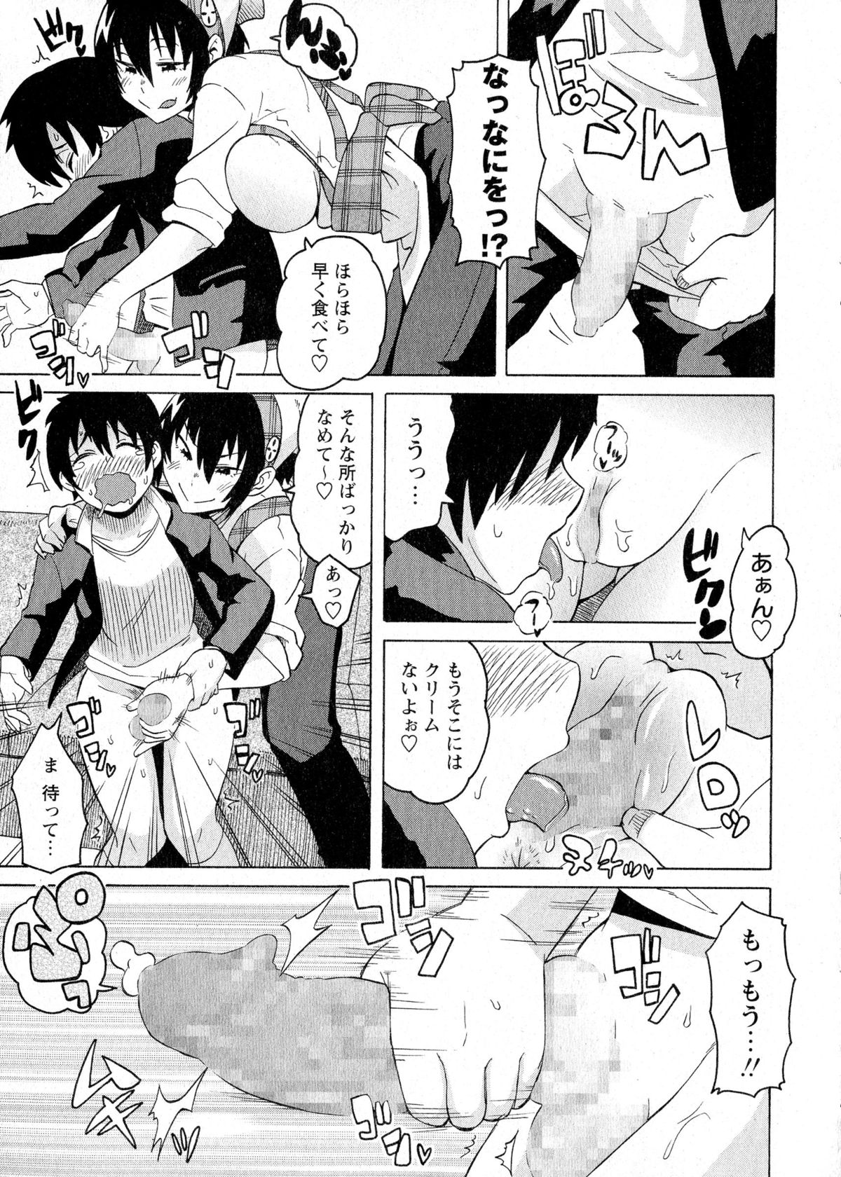 コミック・マショウ 2015年8月号