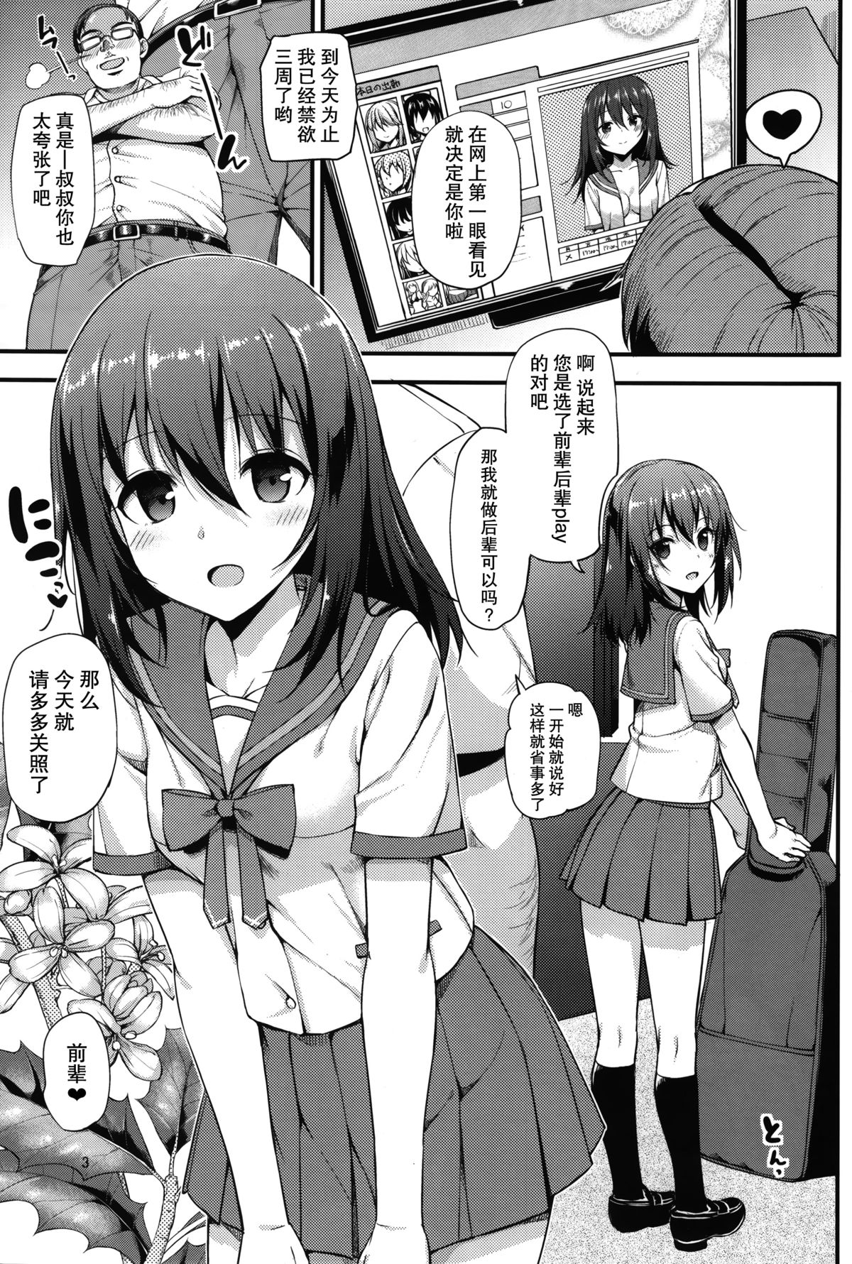 (C88) [じぇのばけーき (たかやKi)] デリヘル・ザ・ブラッド (ストライク・ザ・ブラッド) [中国翻訳]