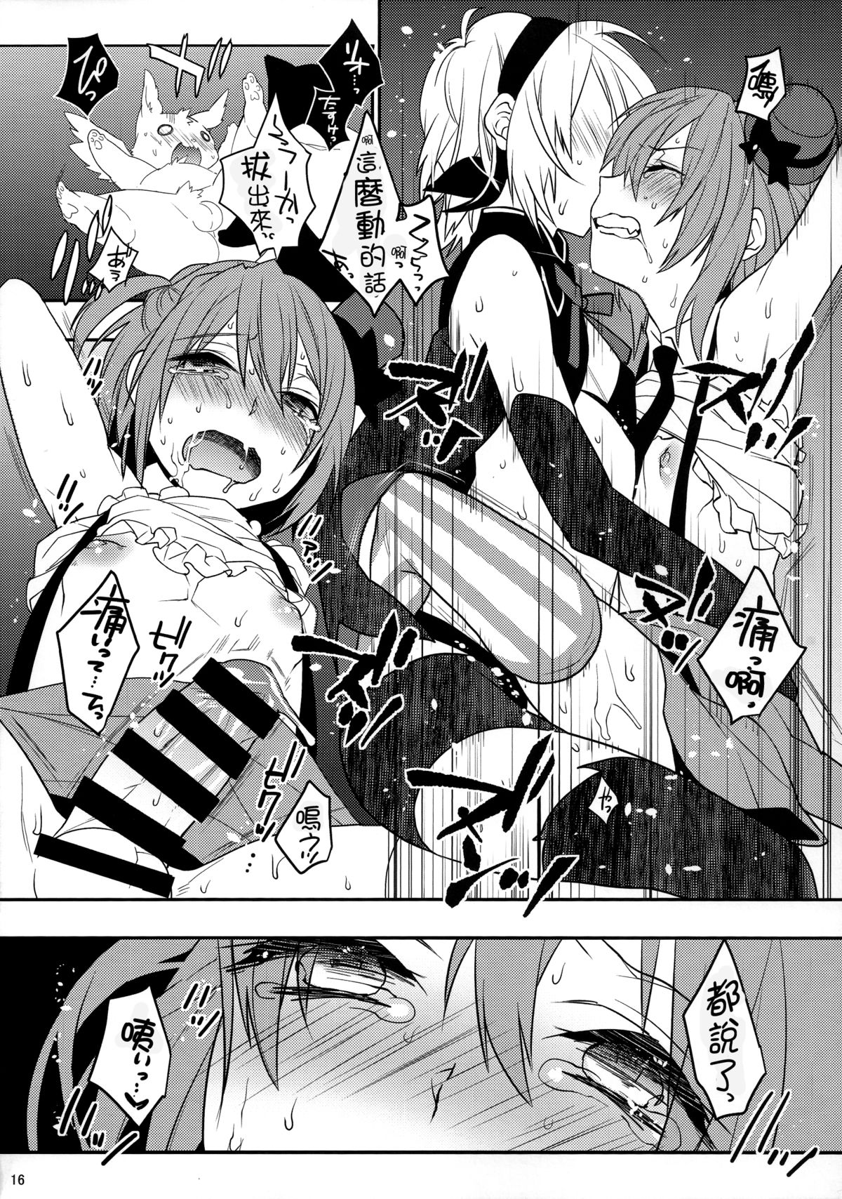 (C86) [Ash Wing (まくろ)] 魔法女装少年マジカル☆リオ2 [中国翻訳]