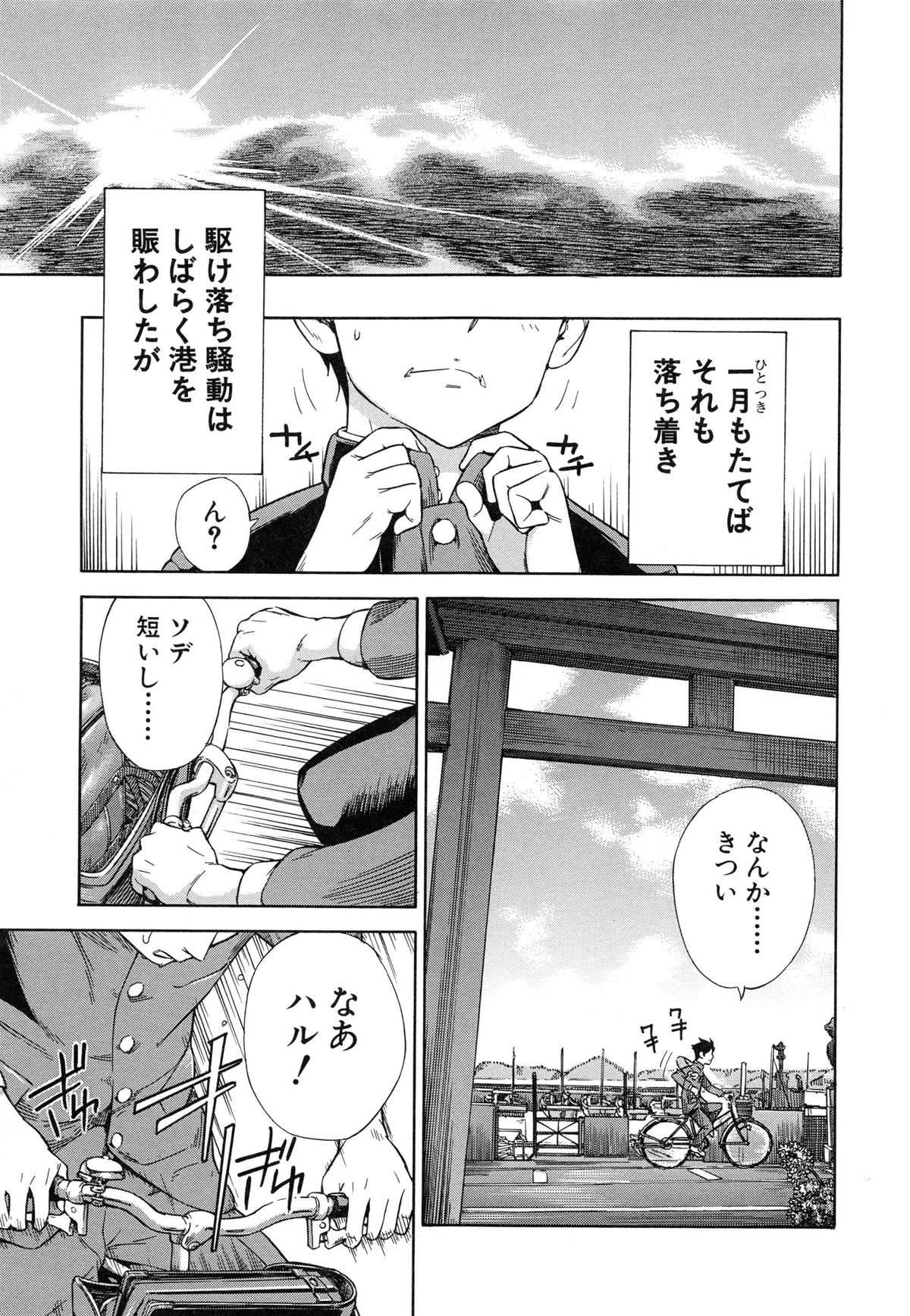 [笹川ハヤシ] 幼なじみにふれた夏