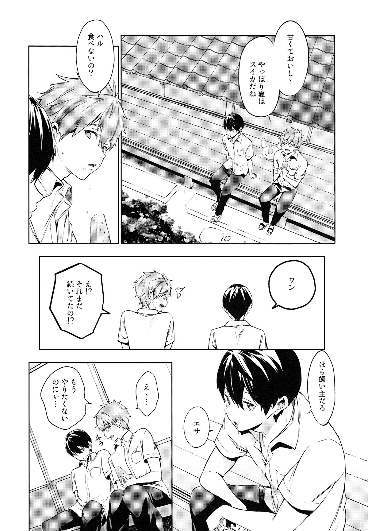 (SUPER24) [あめりかん☆ろっく (コタロー)] いぬのきもち (Free!)