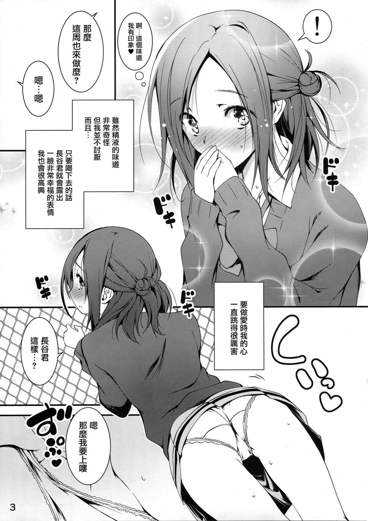 (COMIC1☆8) [きくらげ屋 (きくらげ)] トモダチになってください。 (一週間フレンズ。) [中国翻訳]