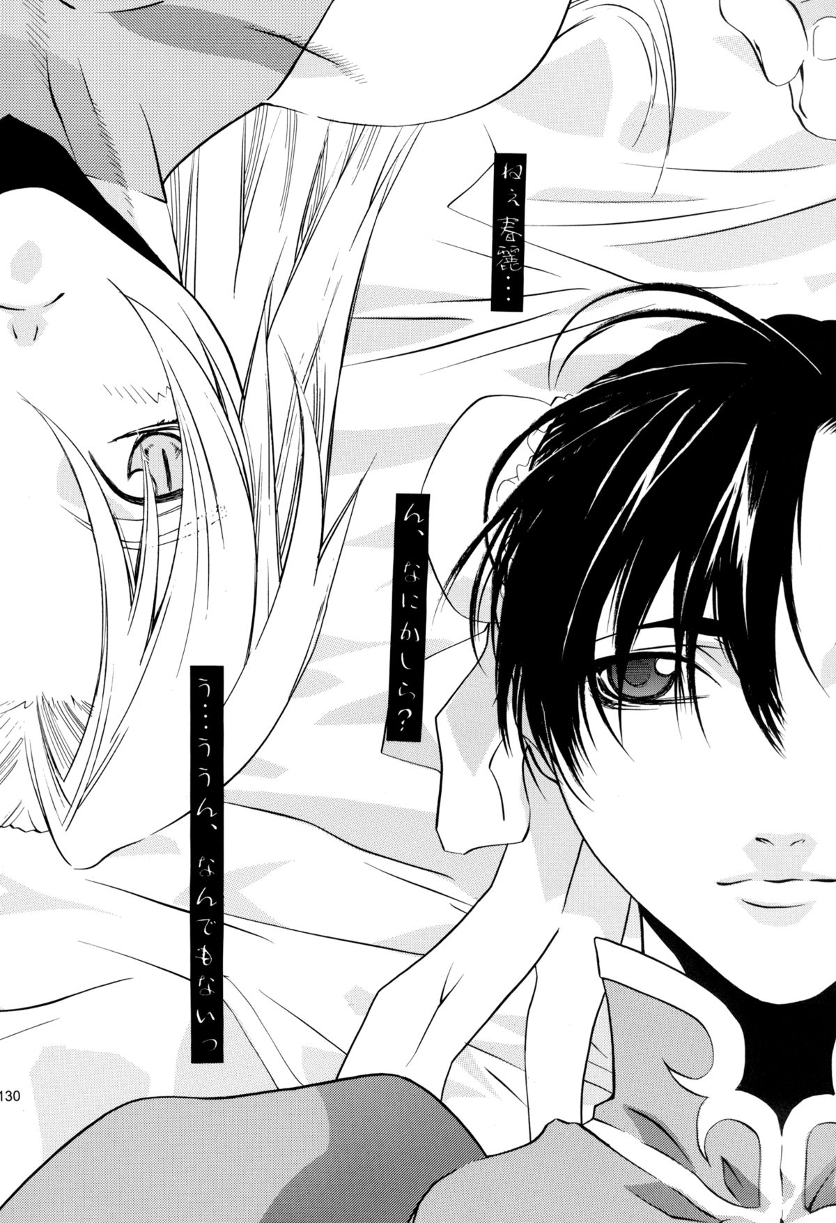 [紅茶屋 (大塚子虎)] 天衣無縫 1+2 総集編 (ストリートファイター) [DL版]