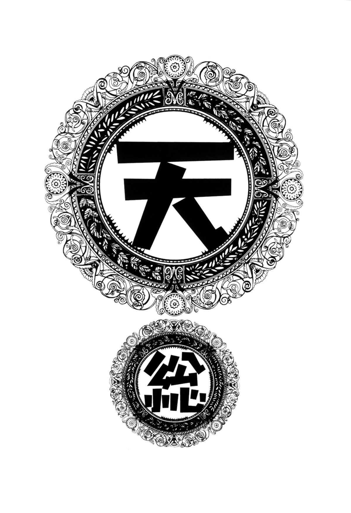 [紅茶屋 (大塚子虎)] 天衣無縫 1+2 総集編 (ストリートファイター) [DL版]