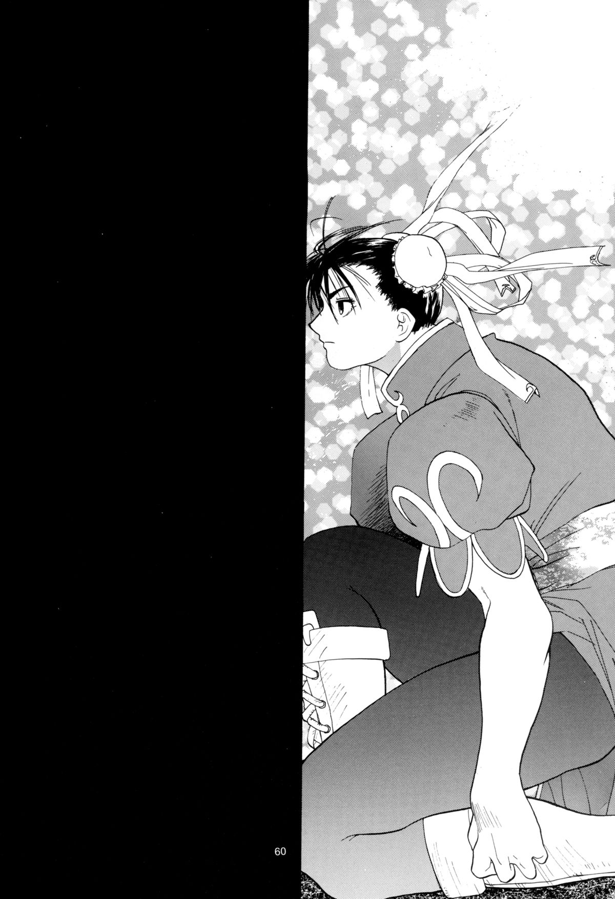 [紅茶屋 (大塚子虎)] 天衣無縫 1+2 総集編 (ストリートファイター) [DL版]