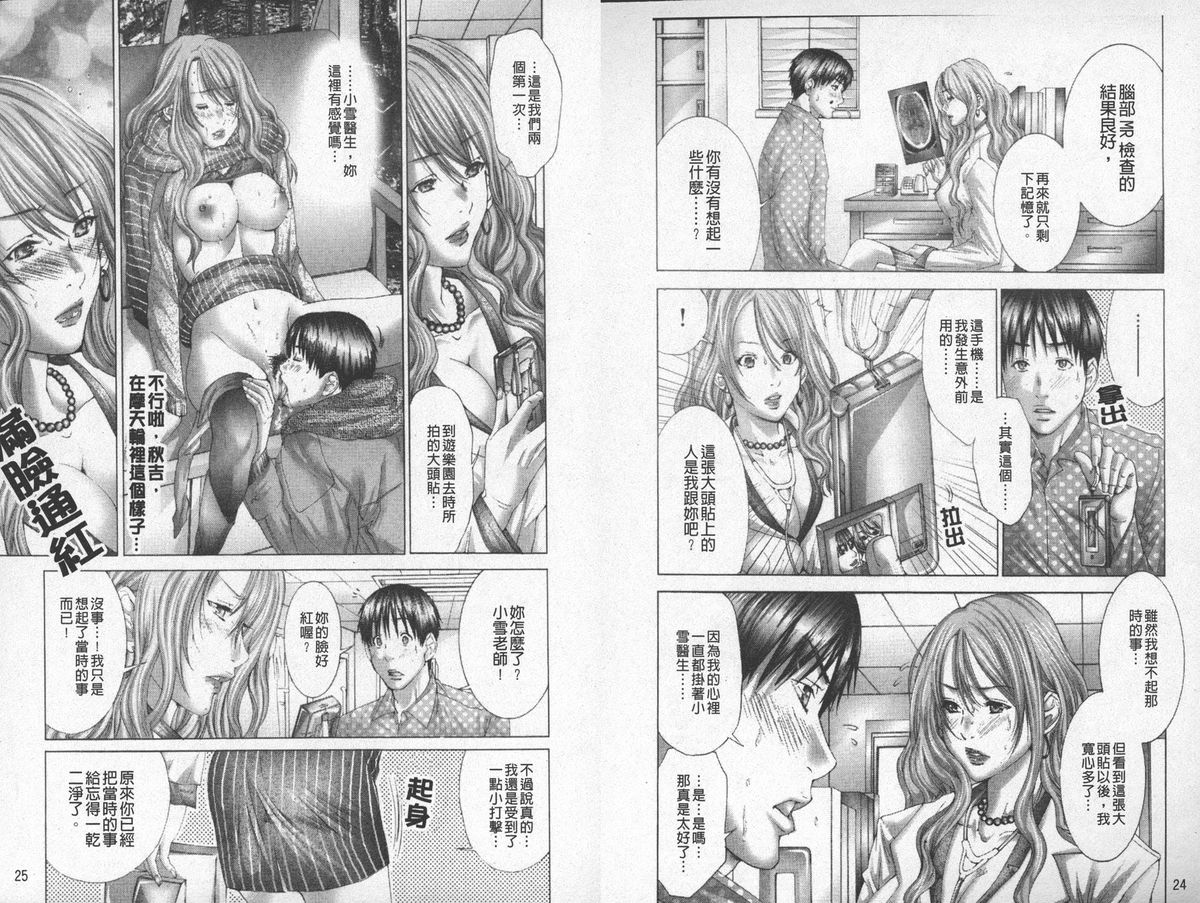 [宮崎摩耶] BELIEVE LOVE [中国翻訳]