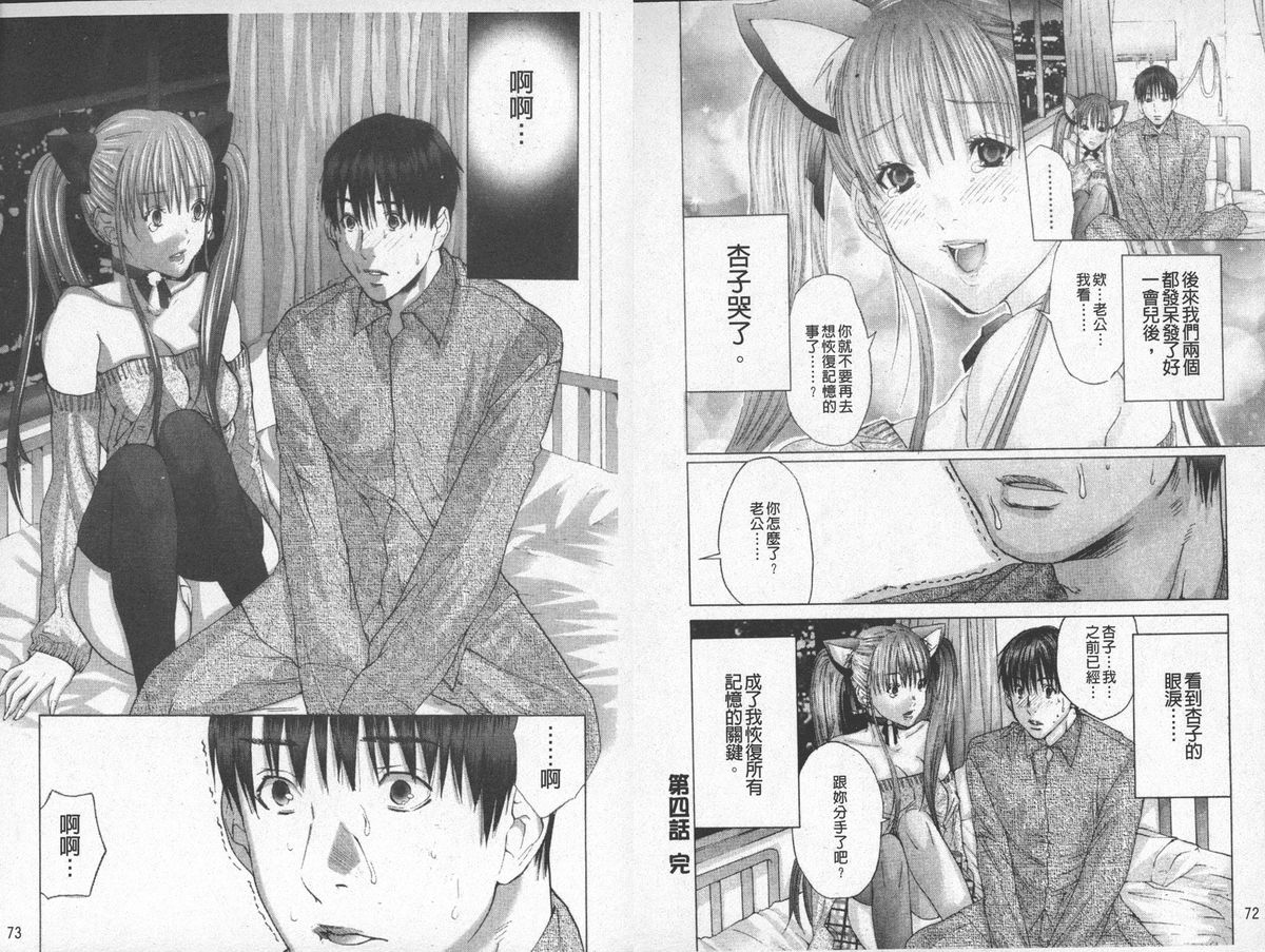 [宮崎摩耶] BELIEVE LOVE [中国翻訳]