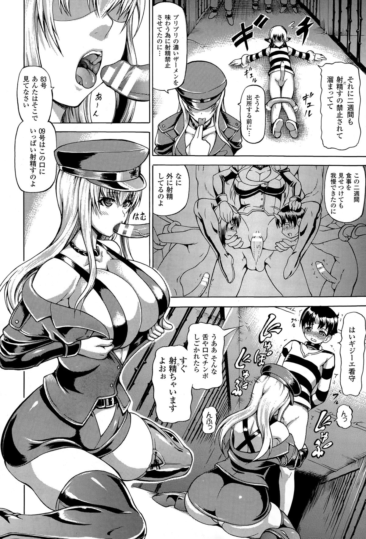 コミックアンリアル 2015年6月号 Vol.55