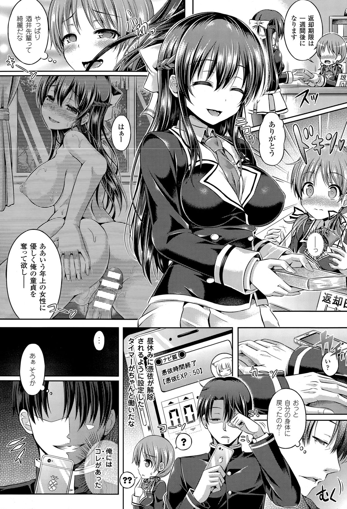 コミックアンリアル 2015年6月号 Vol.55