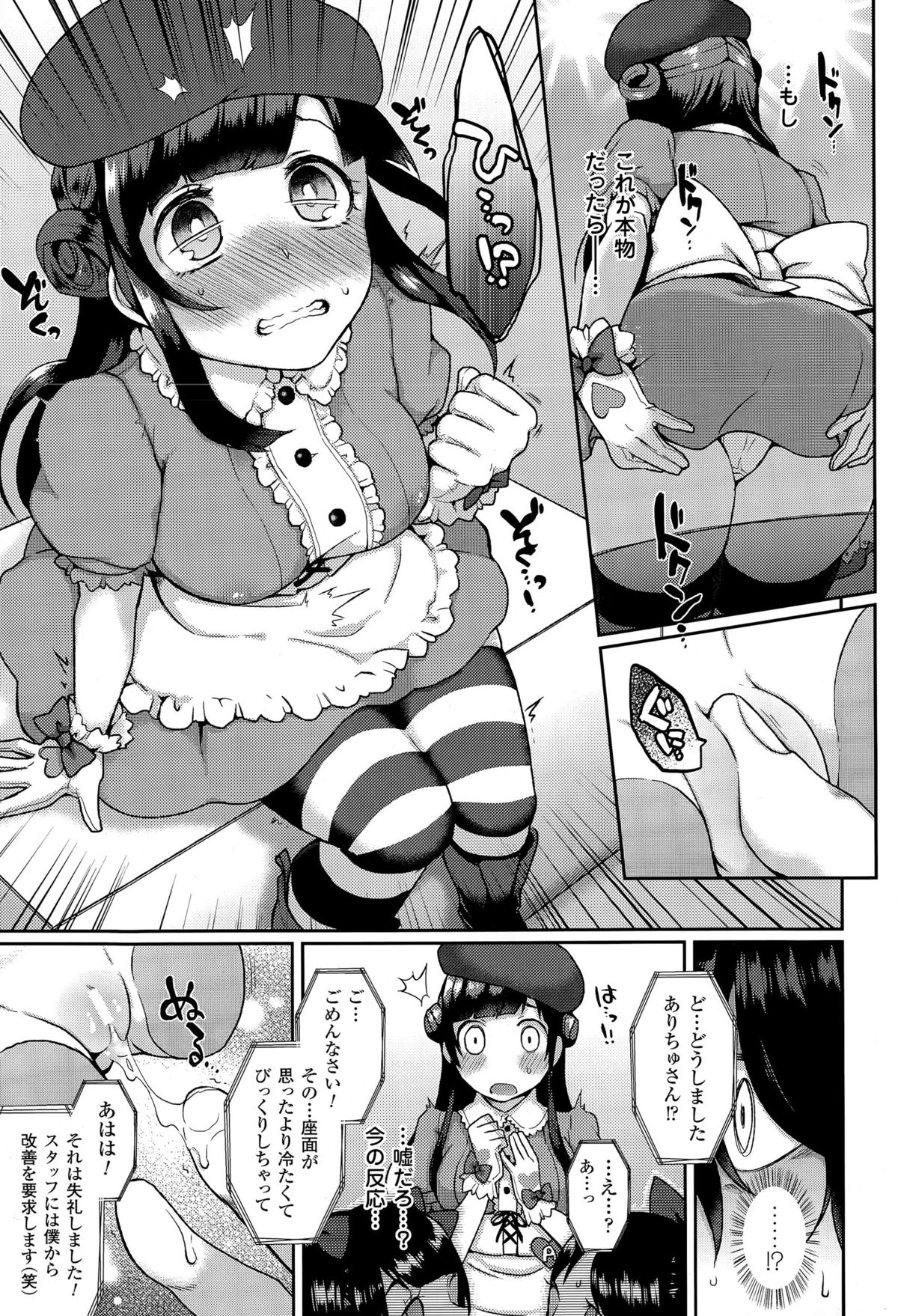 コミックアンリアル 2015年6月号 Vol.55