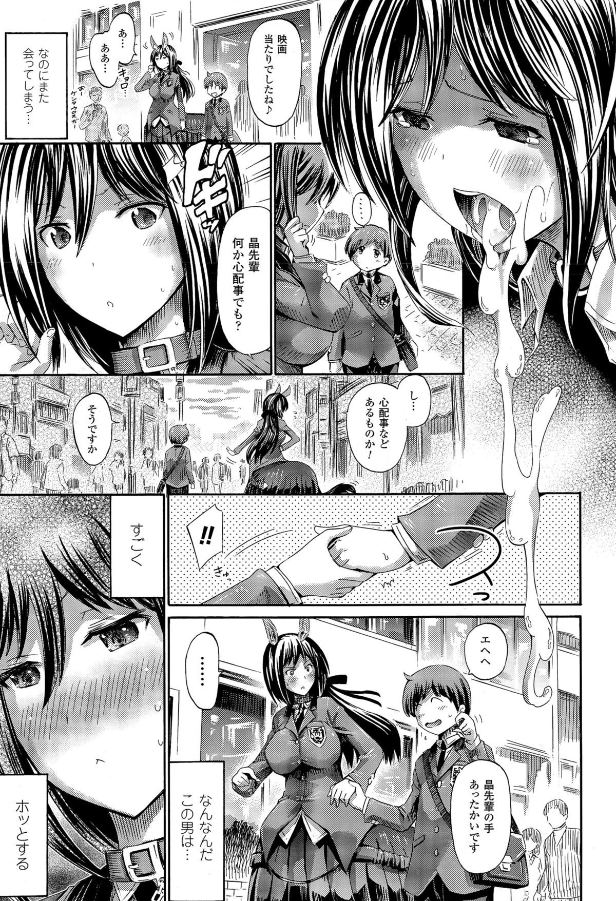 コミックアンリアル 2015年6月号 Vol.55