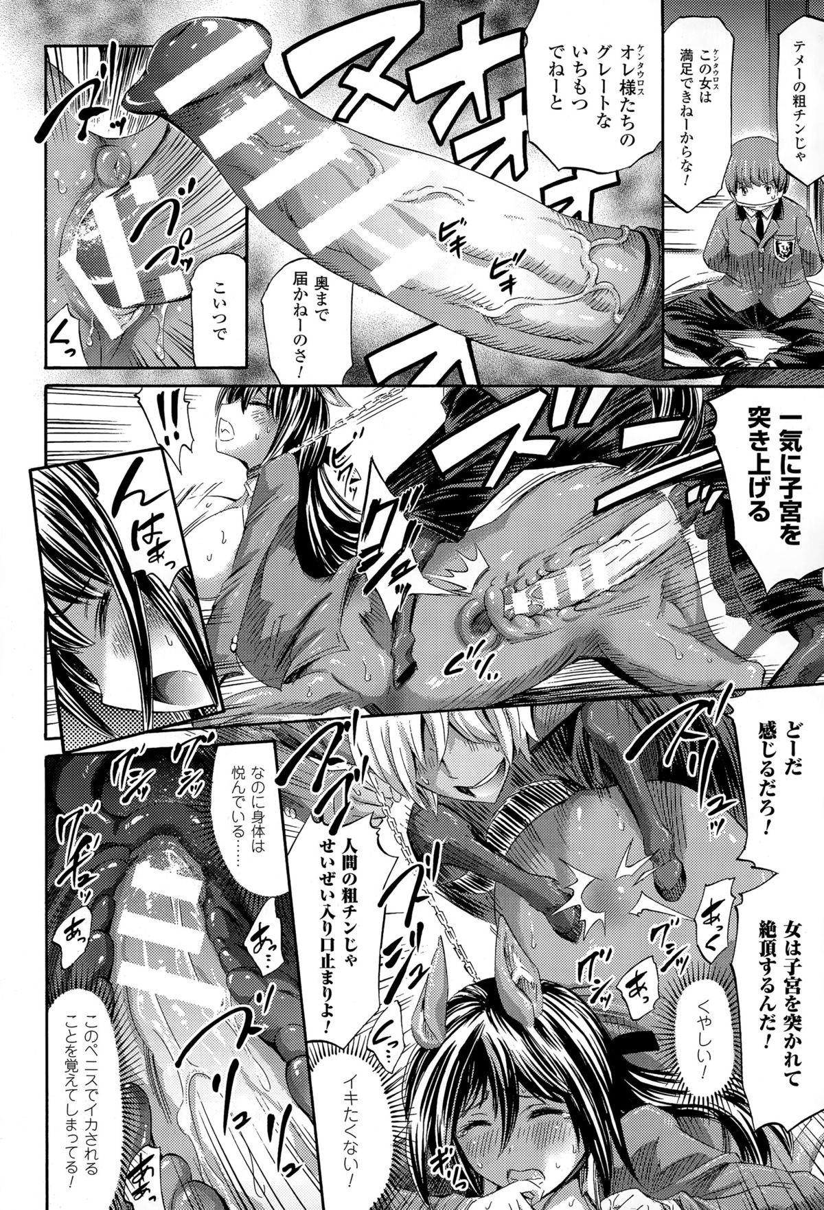 コミックアンリアル 2015年6月号 Vol.55