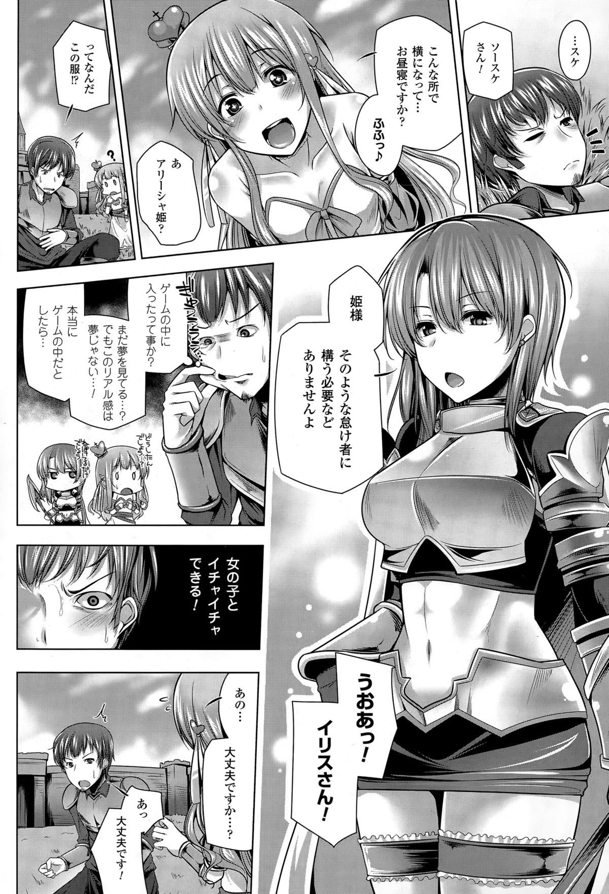 コミックアンリアル 2015年6月号 Vol.55