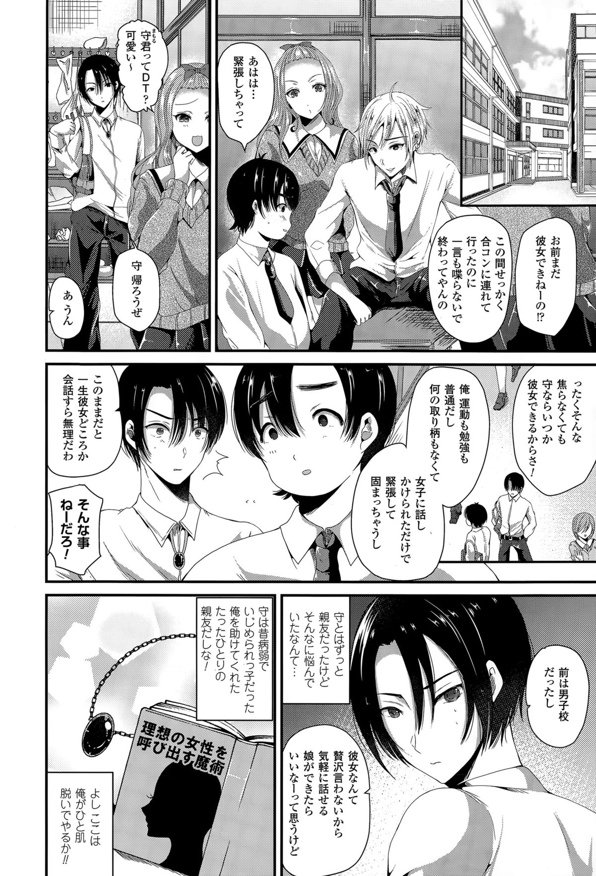 コミックアンリアル 2015年6月号 Vol.55