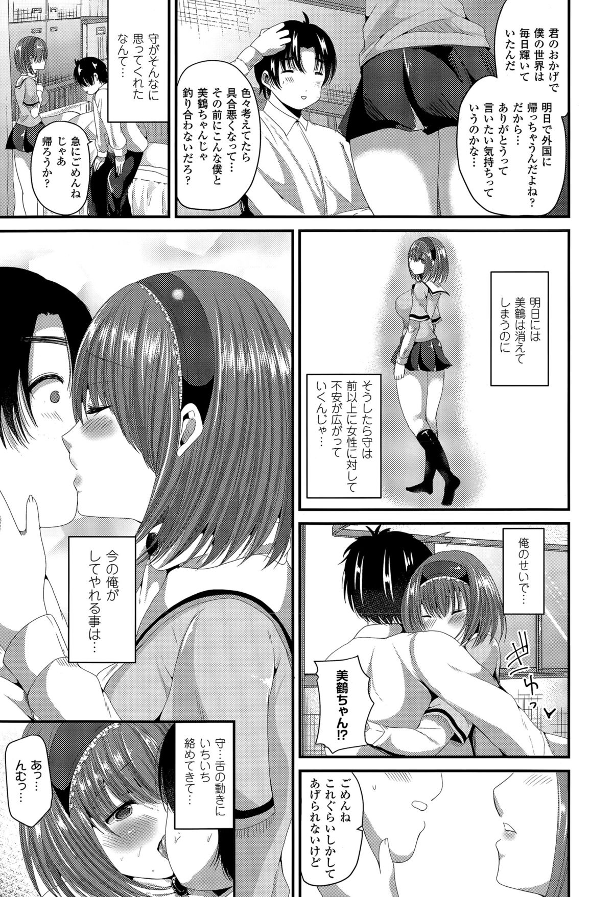 コミックアンリアル 2015年6月号 Vol.55