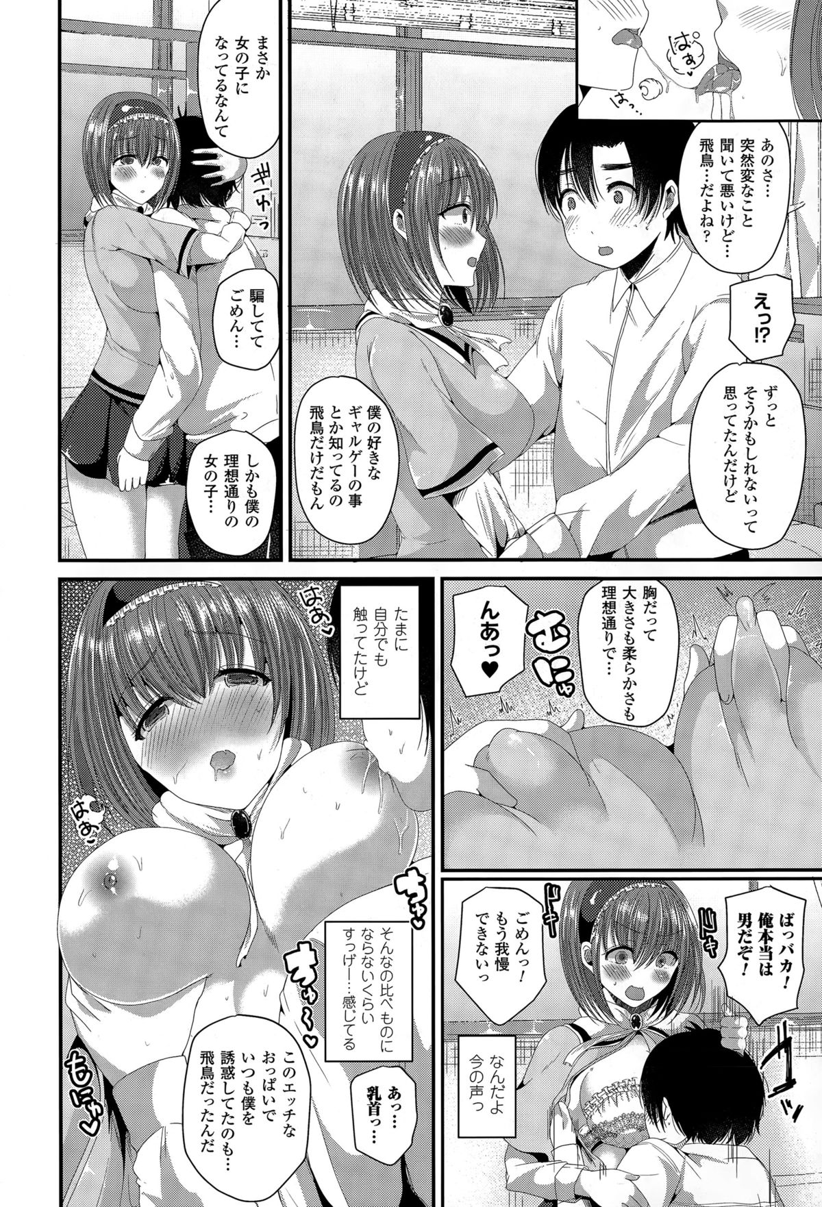 コミックアンリアル 2015年6月号 Vol.55