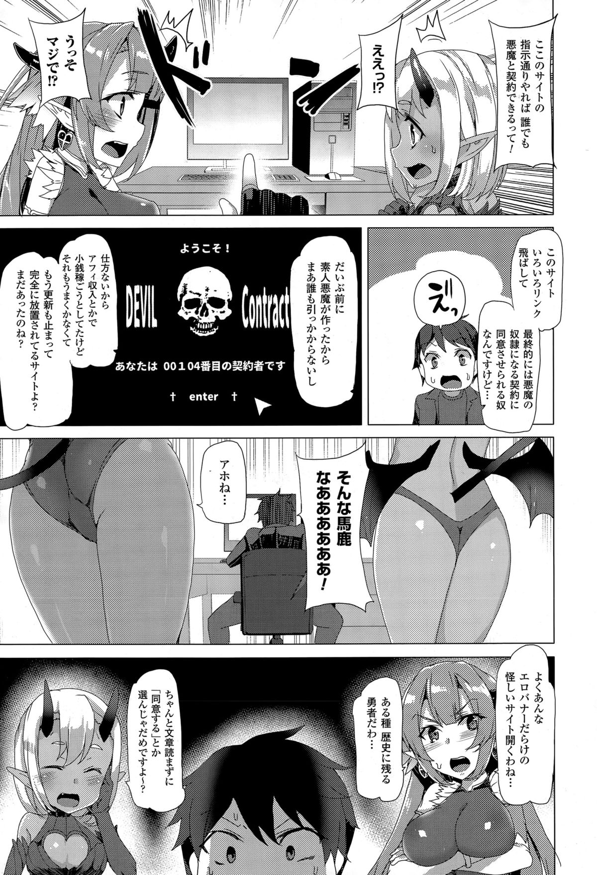 コミックアンリアル 2015年6月号 Vol.55