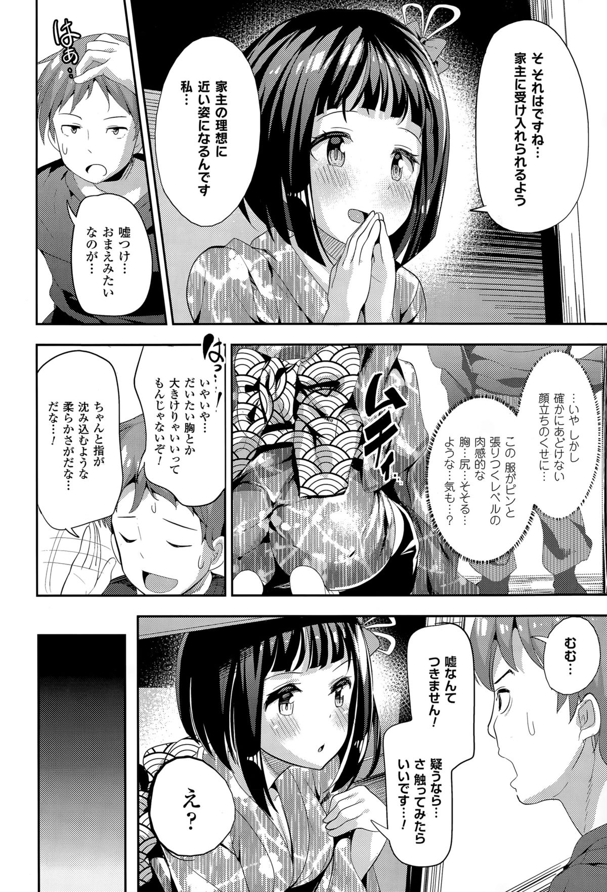 コミックアンリアル 2015年6月号 Vol.55