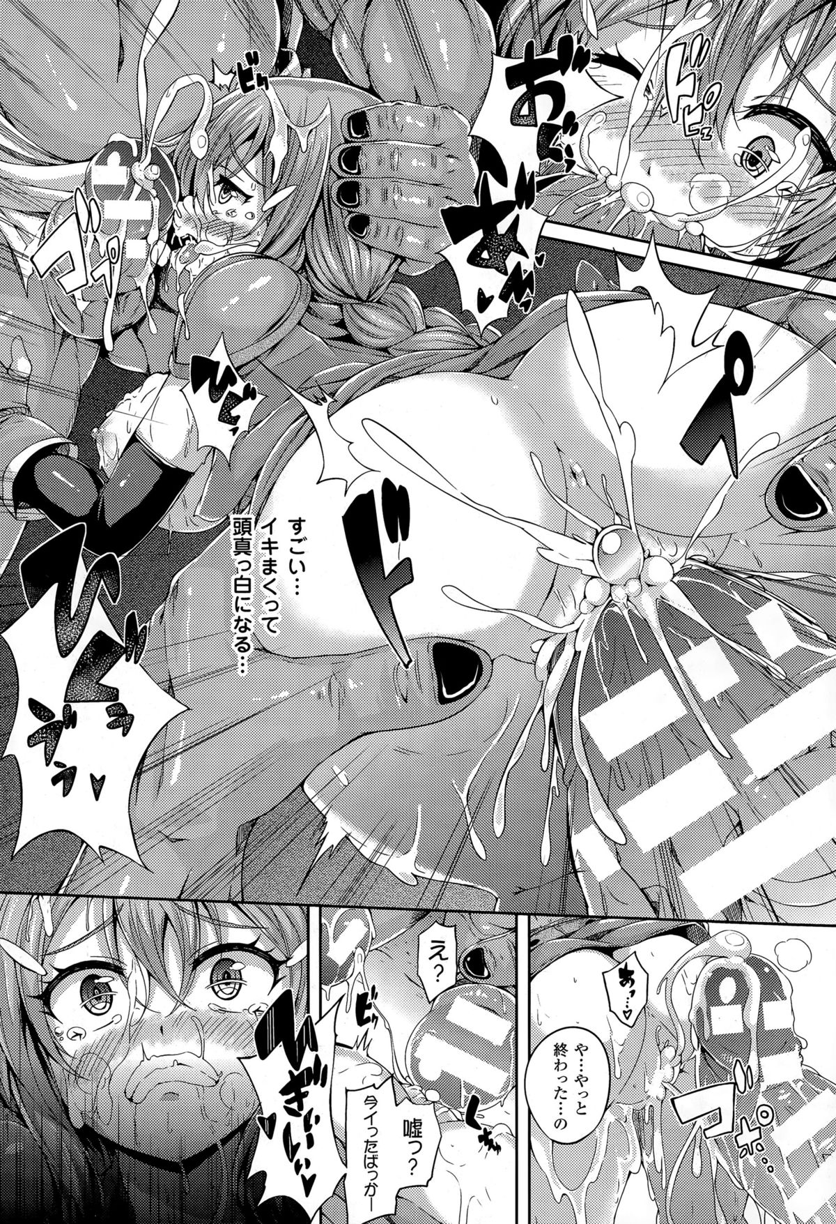 コミックアンリアル 2015年6月号 Vol.55