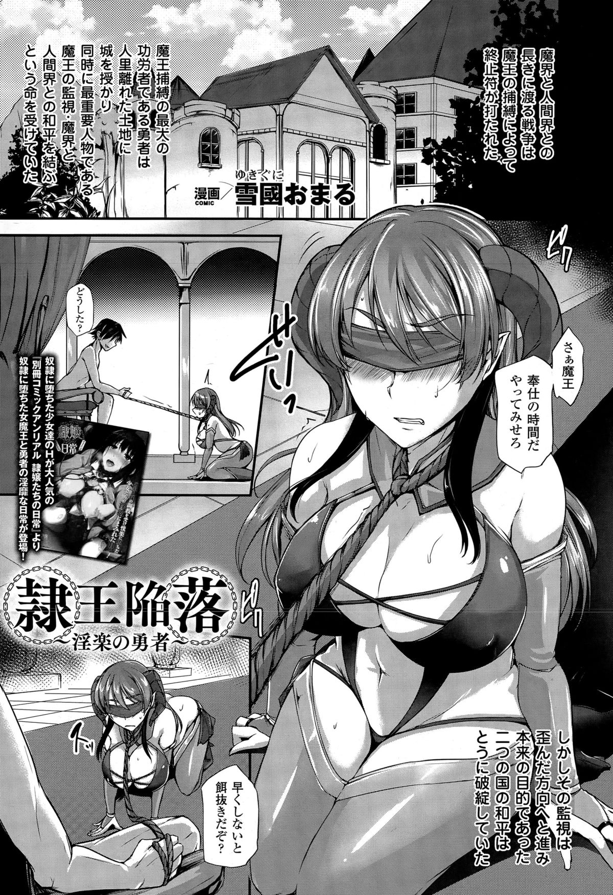 コミックアンリアル 2015年6月号 Vol.55