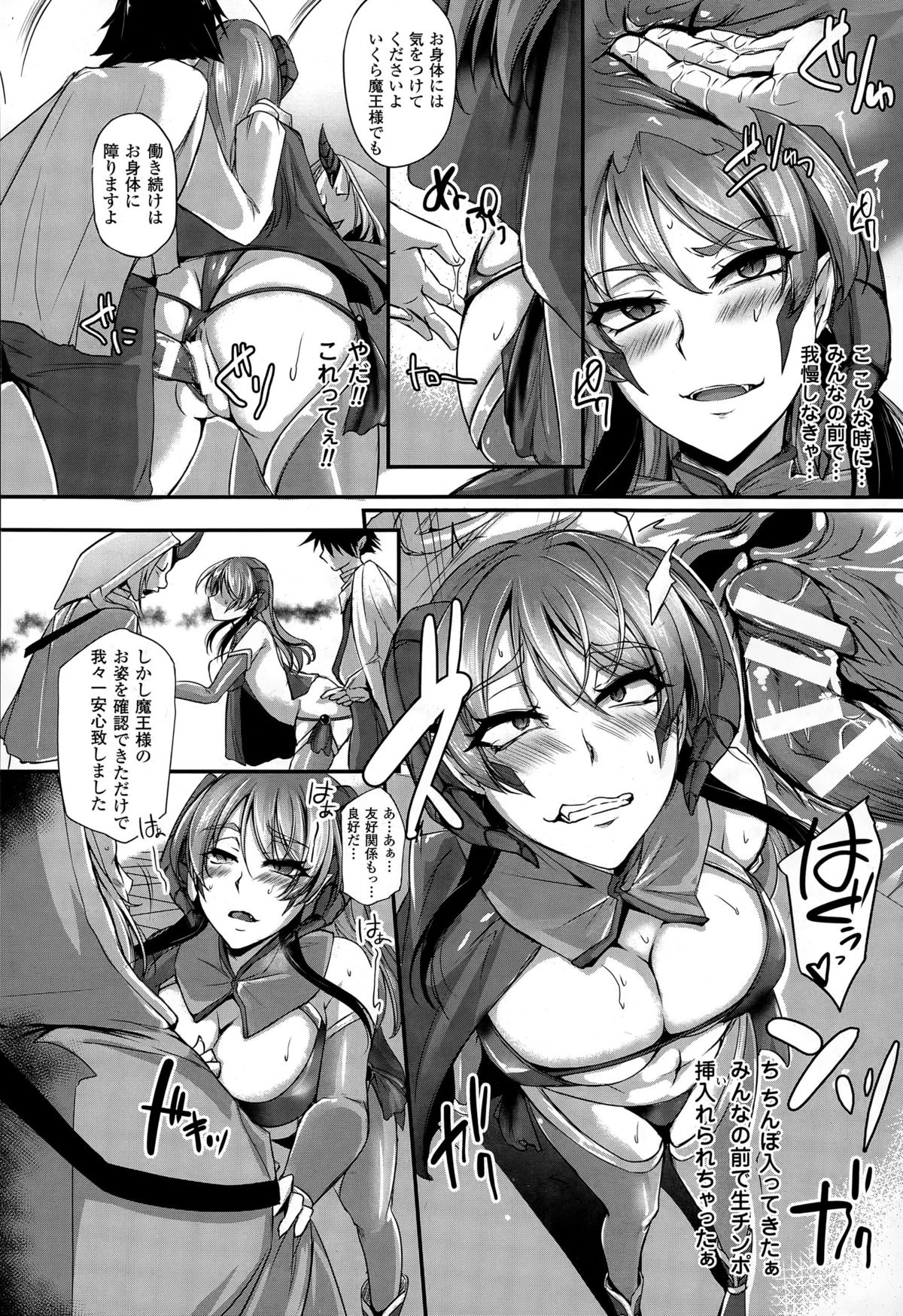 コミックアンリアル 2015年6月号 Vol.55