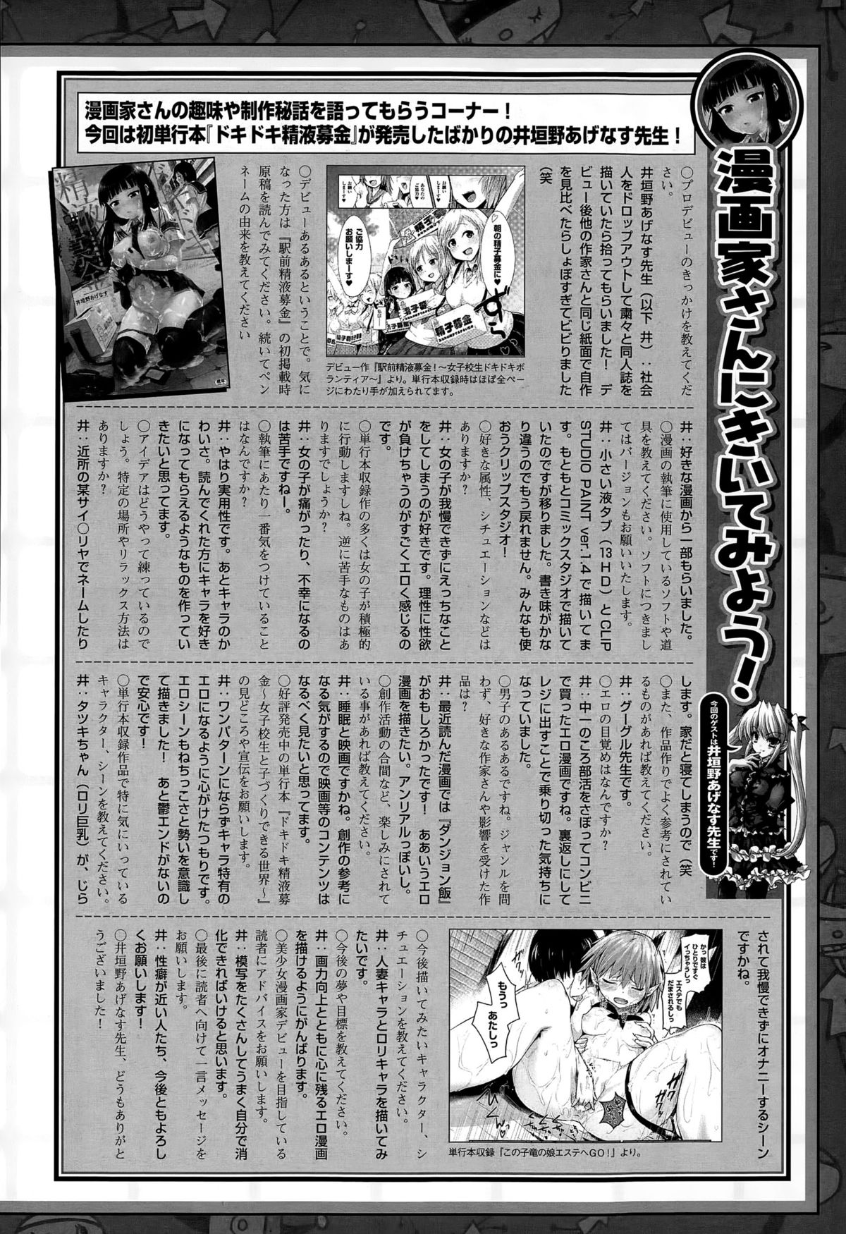 コミックアンリアル 2015年6月号 Vol.55