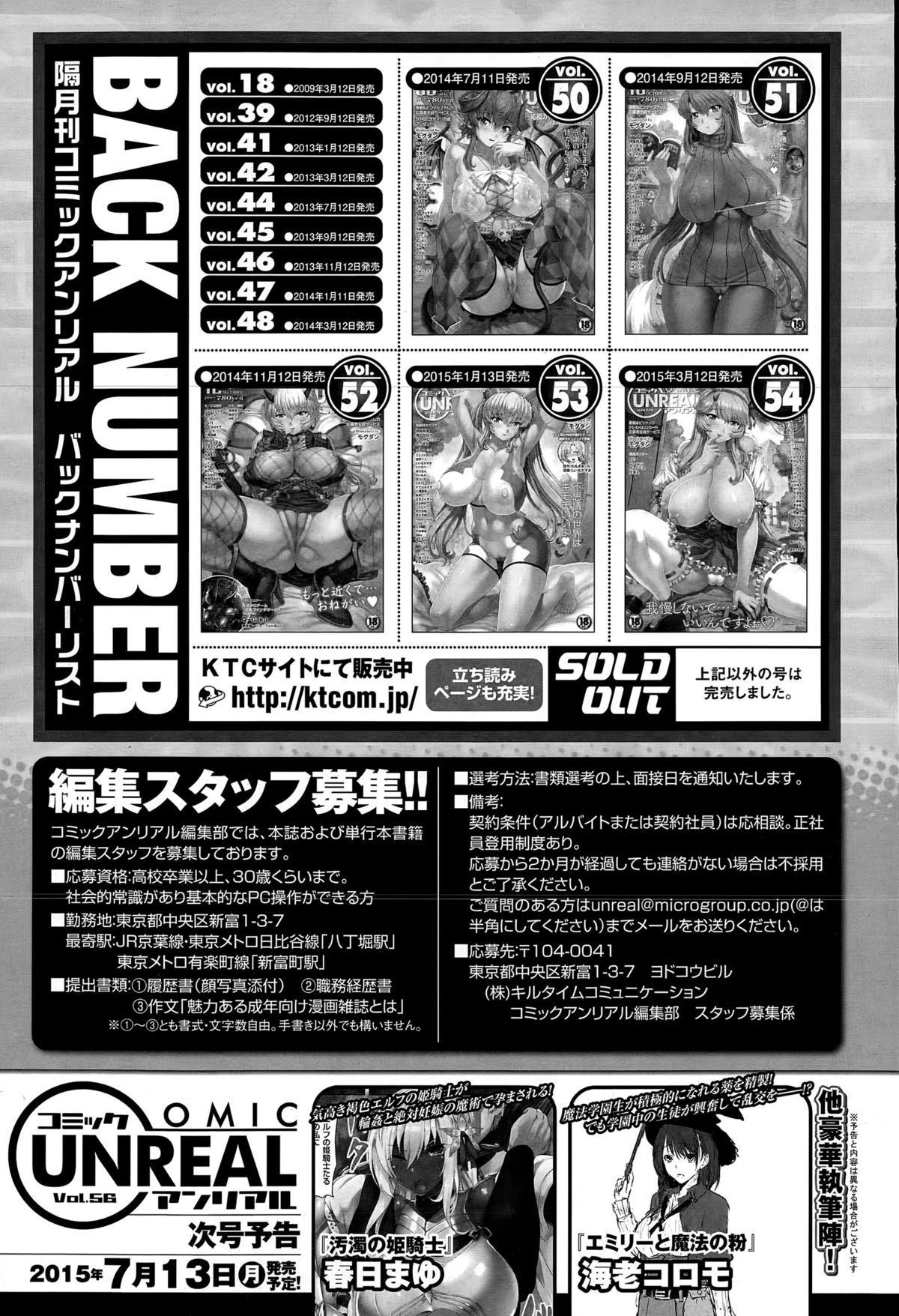 コミックアンリアル 2015年6月号 Vol.55