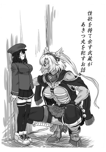 [ぜの猫] むさ×あき (艦隊これくしょん -艦これ-)