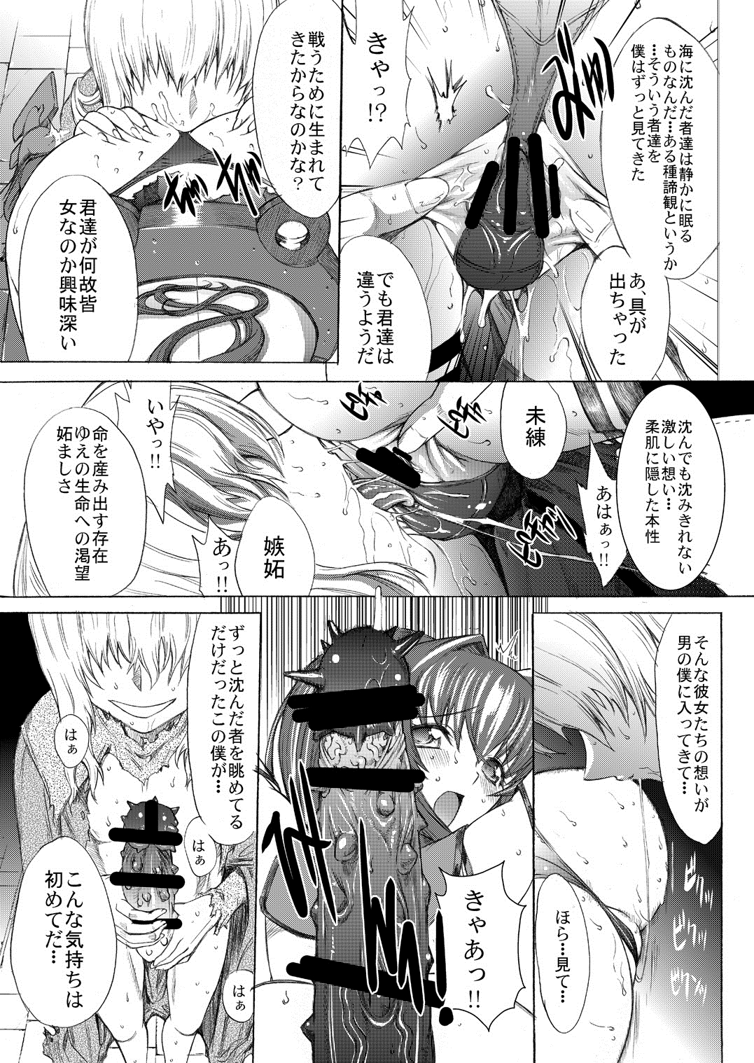 [鬼ノ漫画設計室 (鬼ノ仁)] 大和死ス 2 (艦隊これくしょん -艦これ-) [DL版]