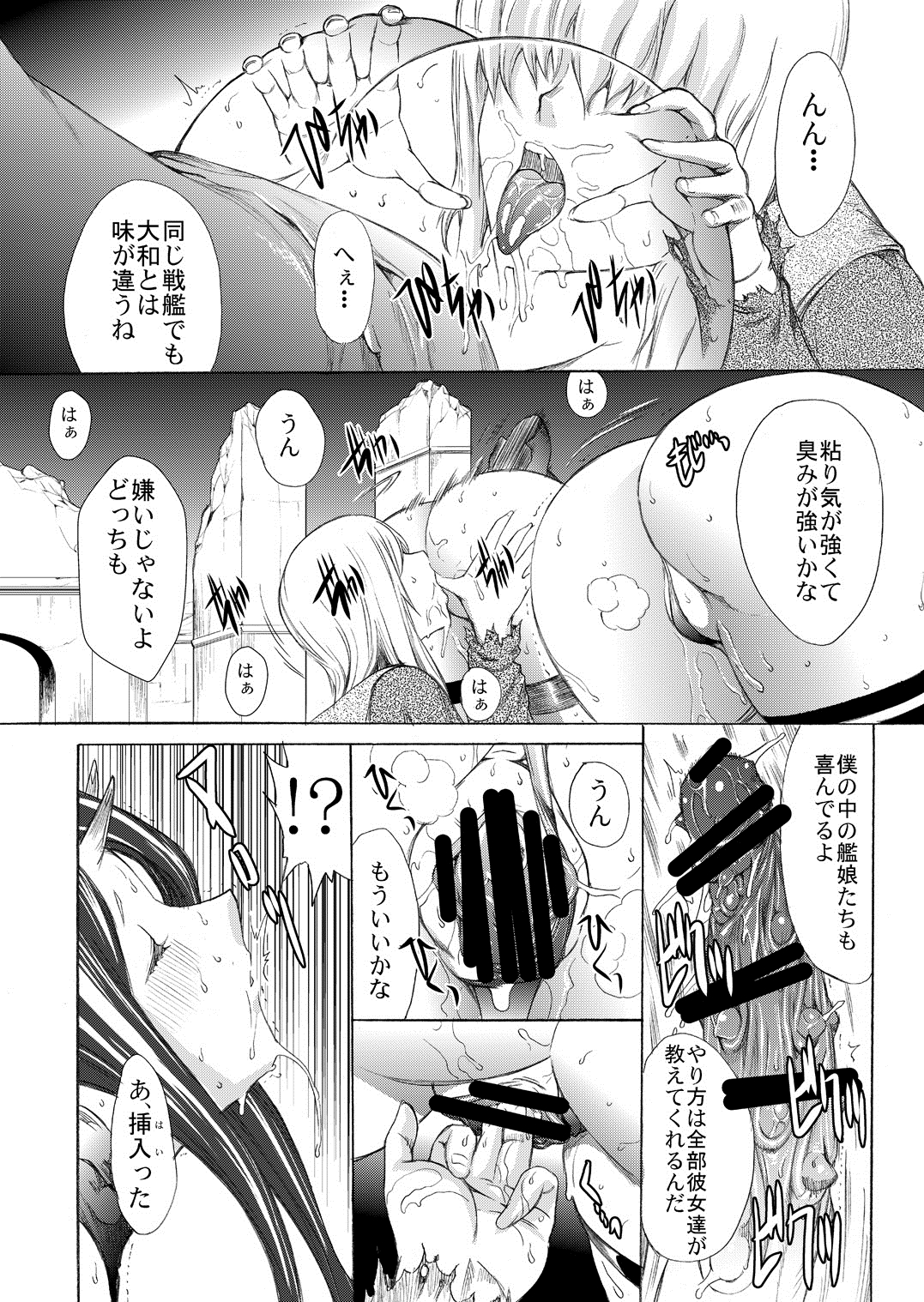 [鬼ノ漫画設計室 (鬼ノ仁)] 大和死ス 2 (艦隊これくしょん -艦これ-) [DL版]