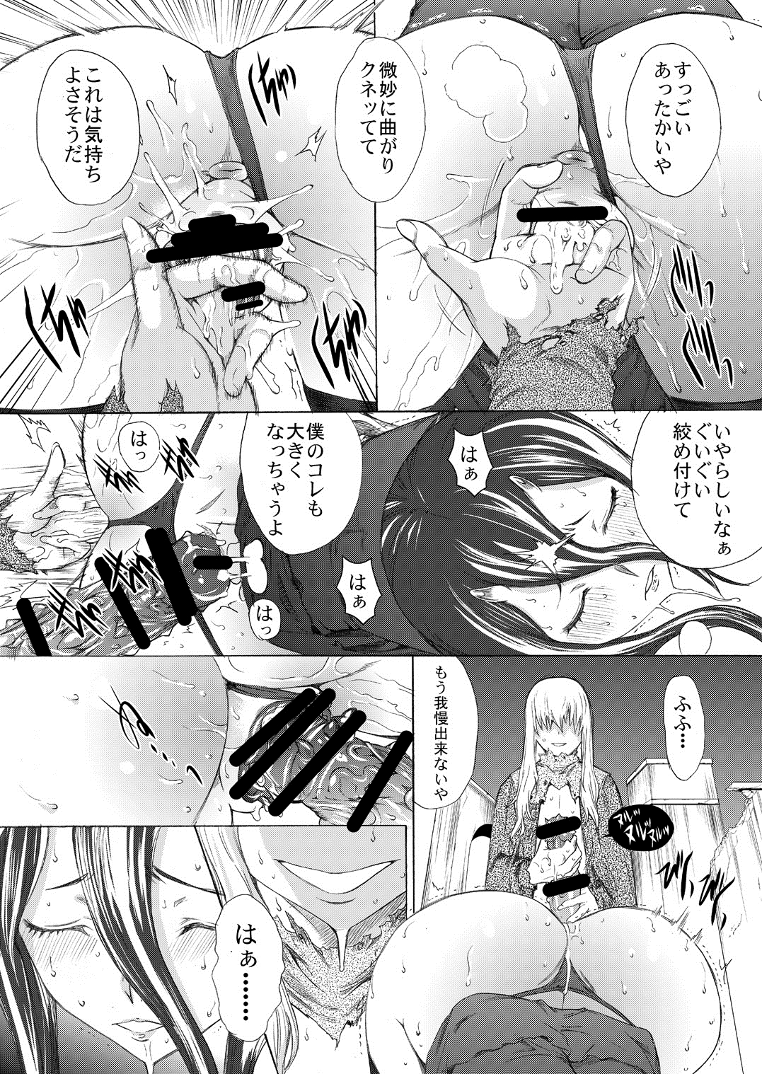 [鬼ノ漫画設計室 (鬼ノ仁)] 大和死ス 2 (艦隊これくしょん -艦これ-) [DL版]