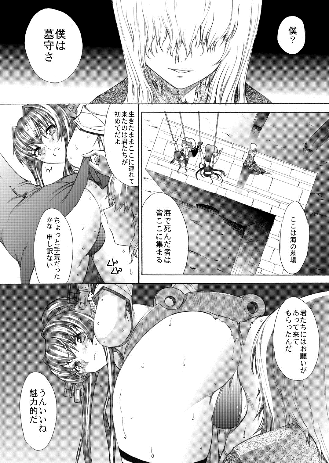 [鬼ノ漫画設計室 (鬼ノ仁)] 大和死ス 2 (艦隊これくしょん -艦これ-) [DL版]