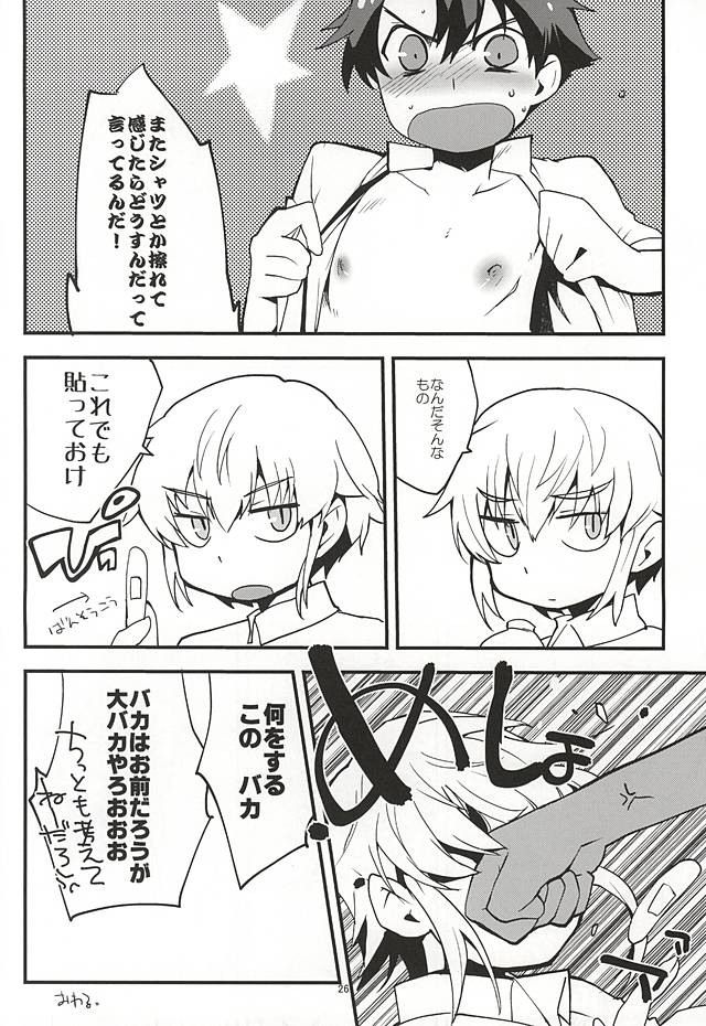 (SPARK9) [2000kcalシェイク同好会 (ゴルゴン)] 絶対秘密領域 (バディ・コンプレックス)