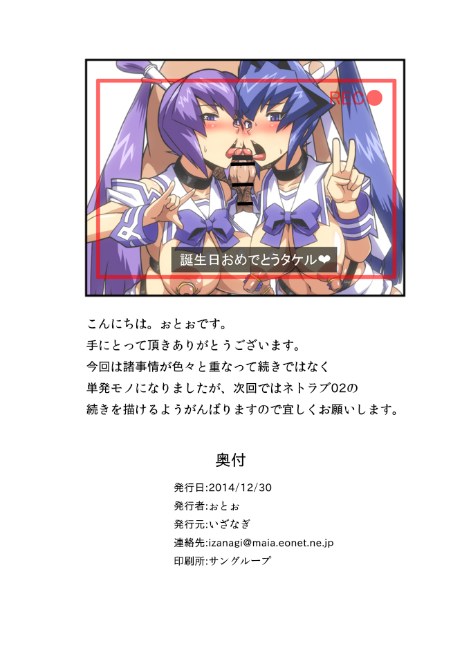 [いざなぎ (ぉとぉ)] いざなぎセレクション2 (よろず) [DL版]