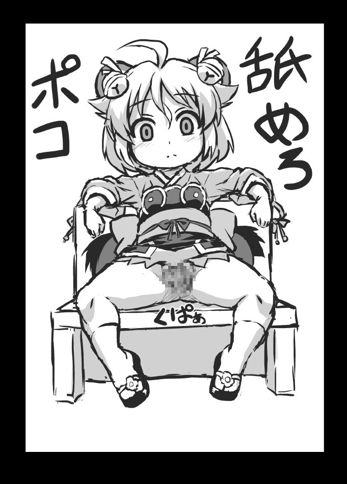 [いざなぎ (ぉとぉ)] いざなぎセレクション2 (よろず) [DL版]